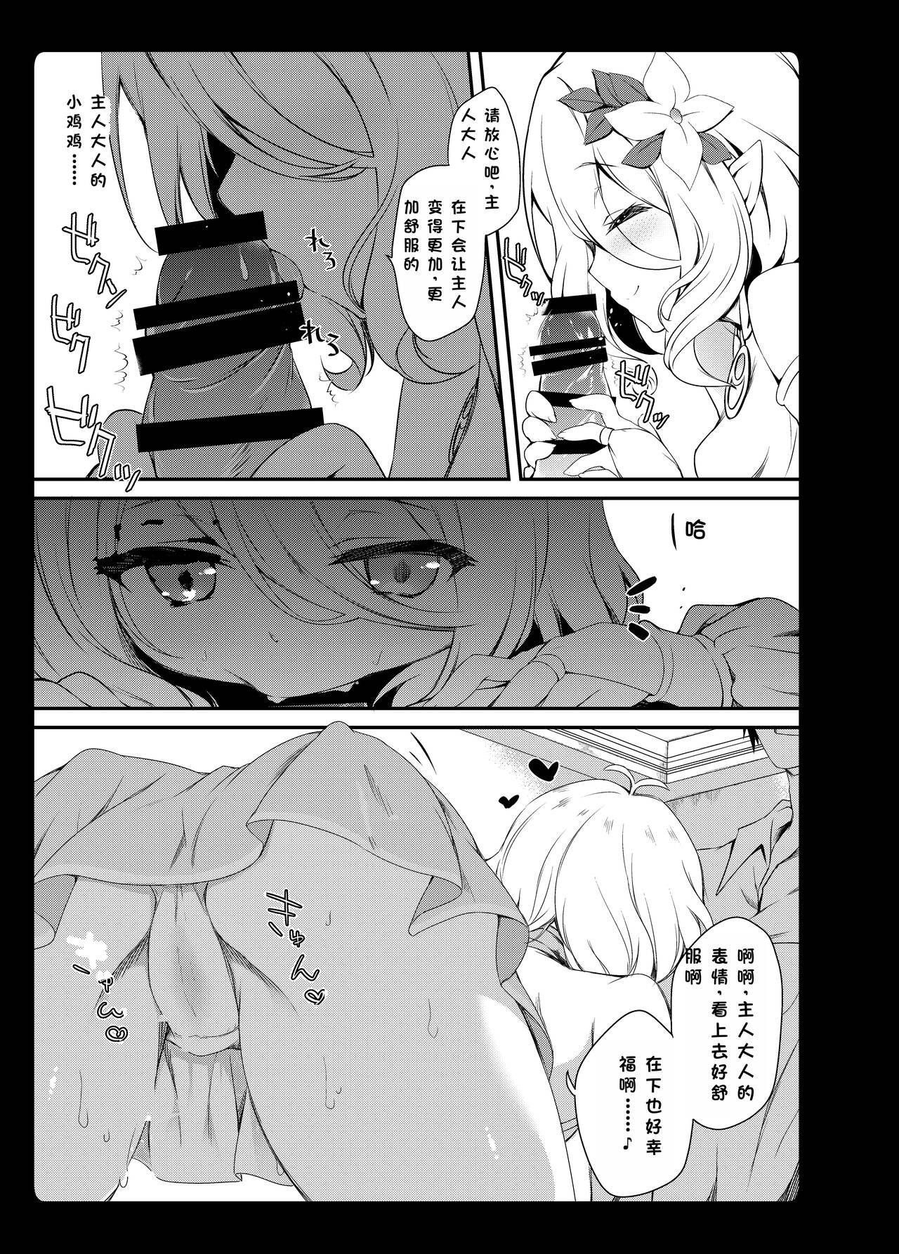 Daisuki Kokkoro-chan page 8 full