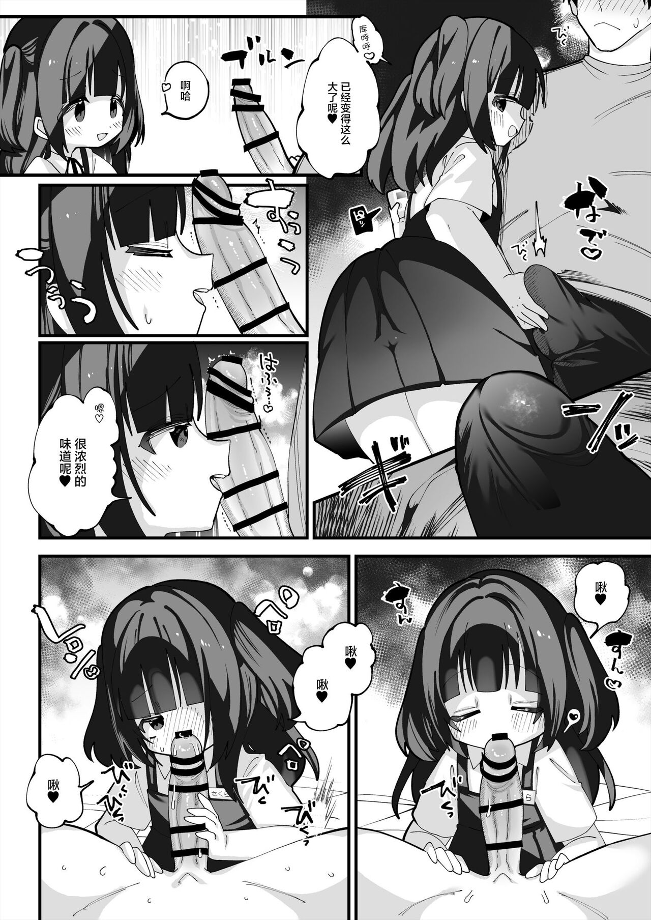 ぷにまんＴＳ風俗 page 3 full