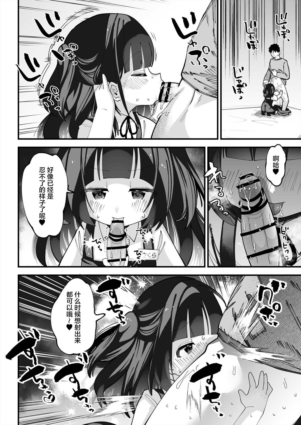 ぷにまんＴＳ風俗 page 5 full