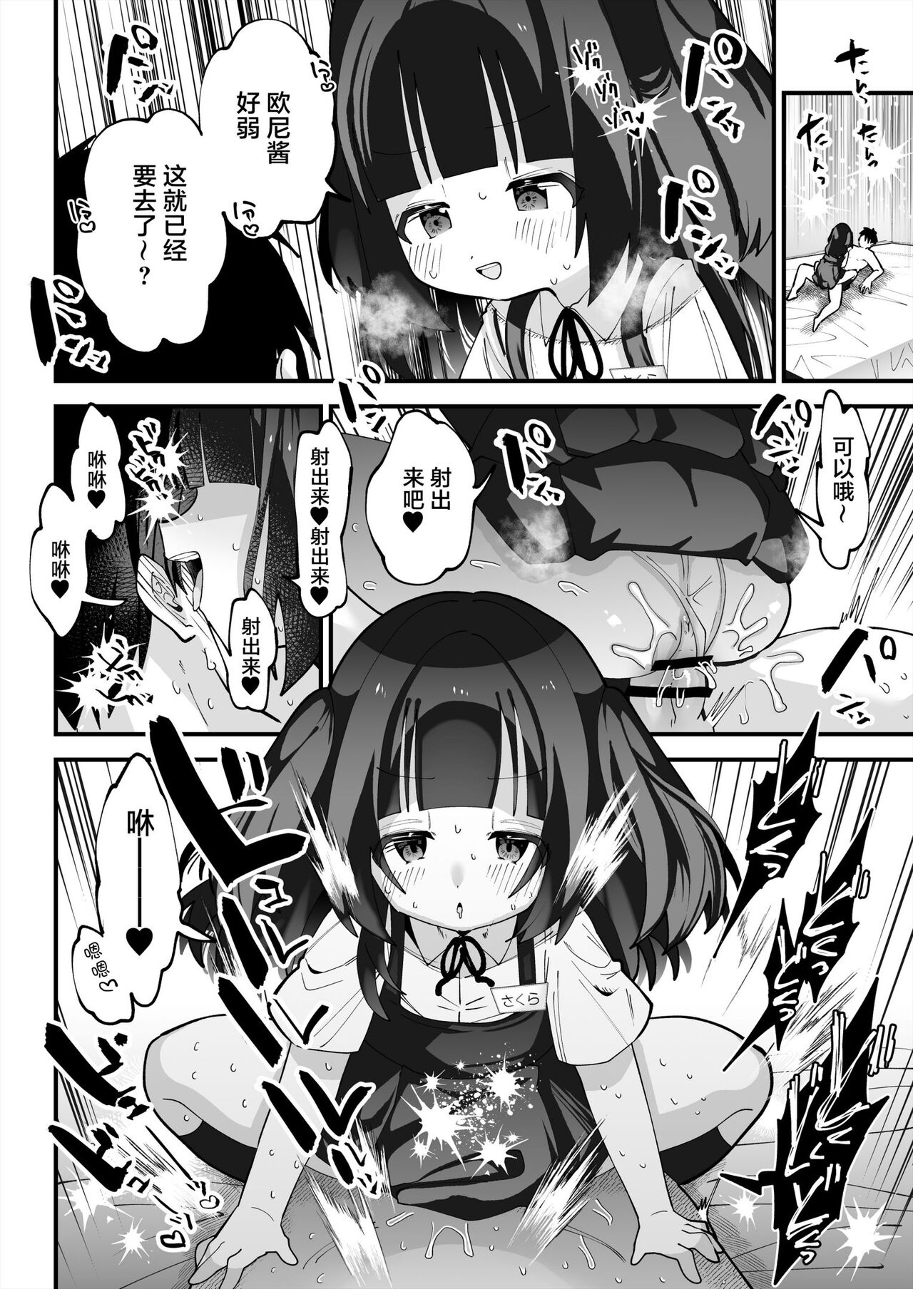 ぷにまんＴＳ風俗 page 9 full