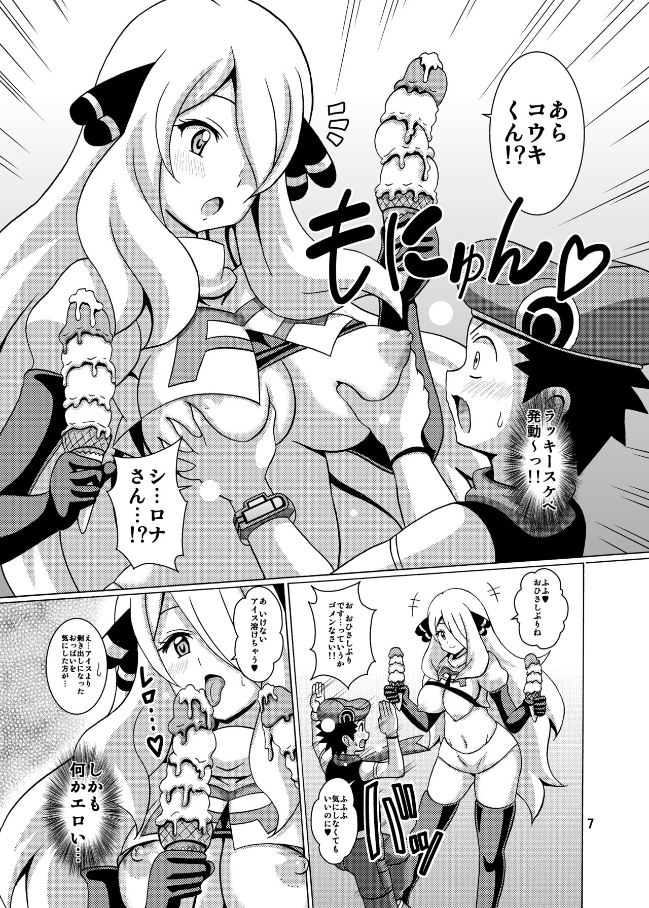 Pokeburu page 6 full