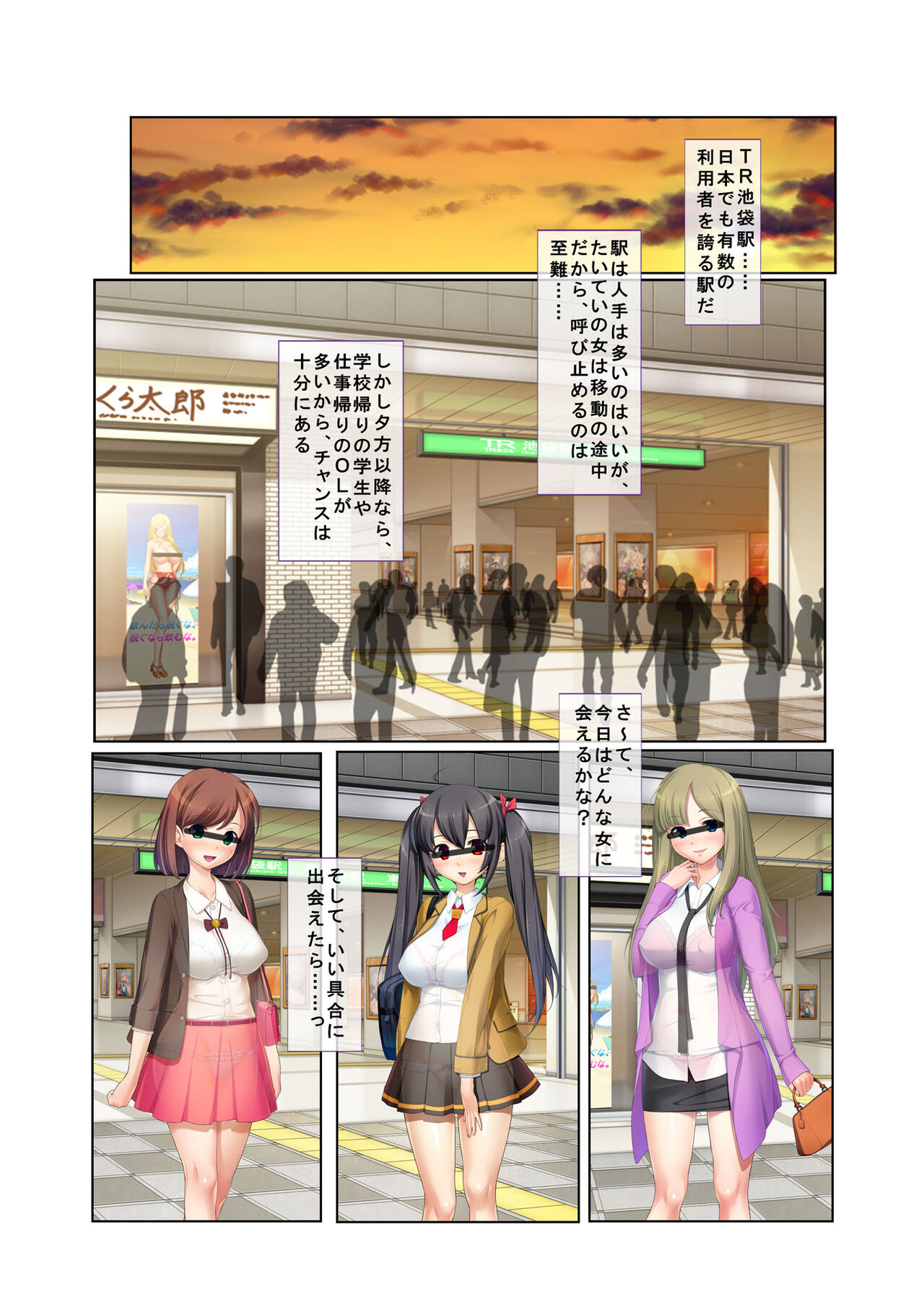 13ナンパ生ハメ♂♀出会ったその日に即ハメる!～泥酔美女に中で出しちゃった!～ フルカラーコミック版 page 2 full