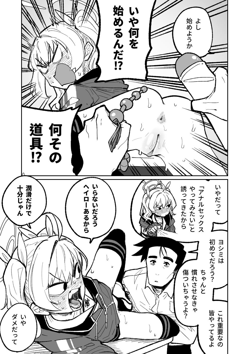 肛門広げ手術 page 1 full