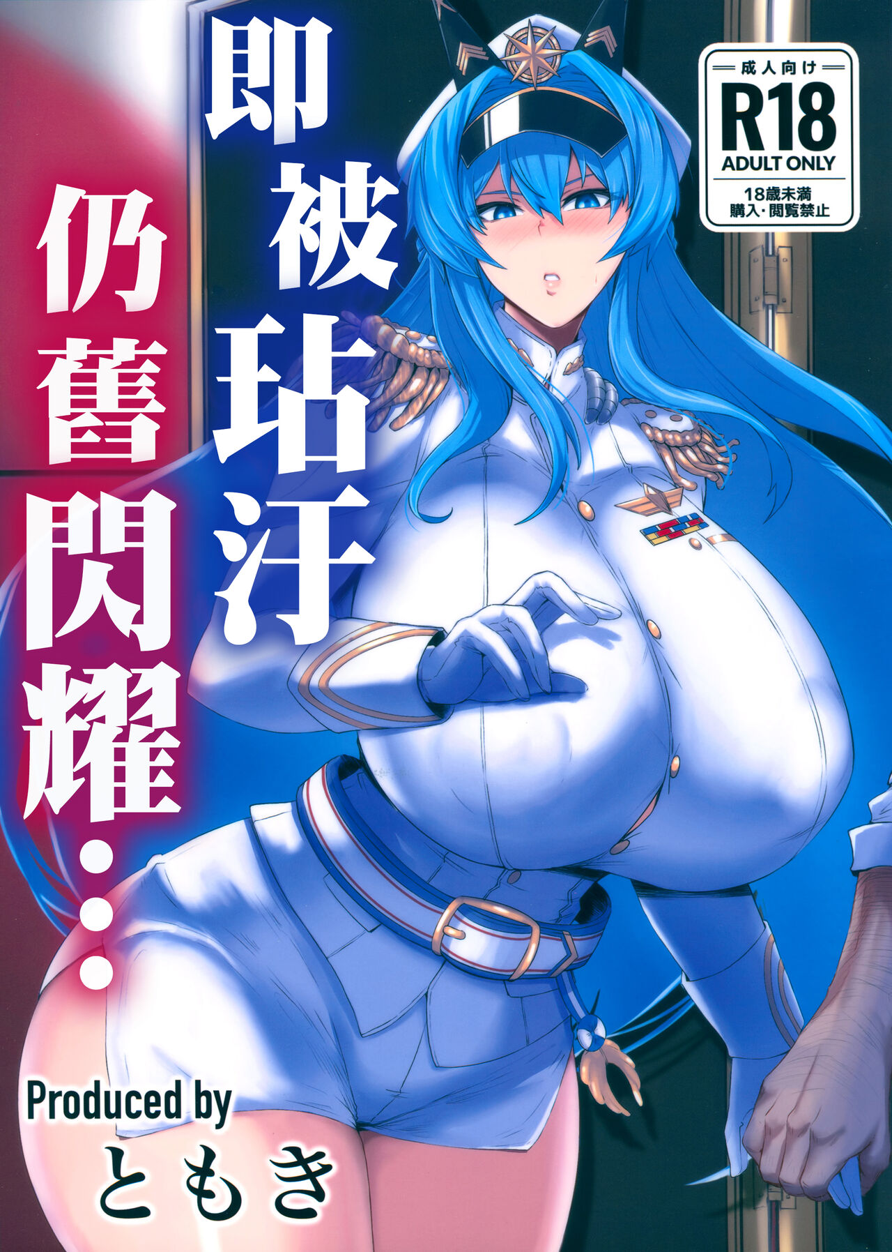 Kegasarete nao Kagayaku... 【基德漢化組】 page 3 full