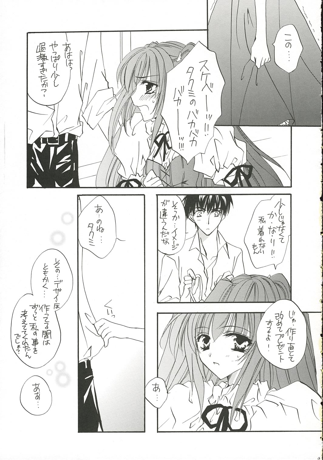 Happiness 5 page 8 full