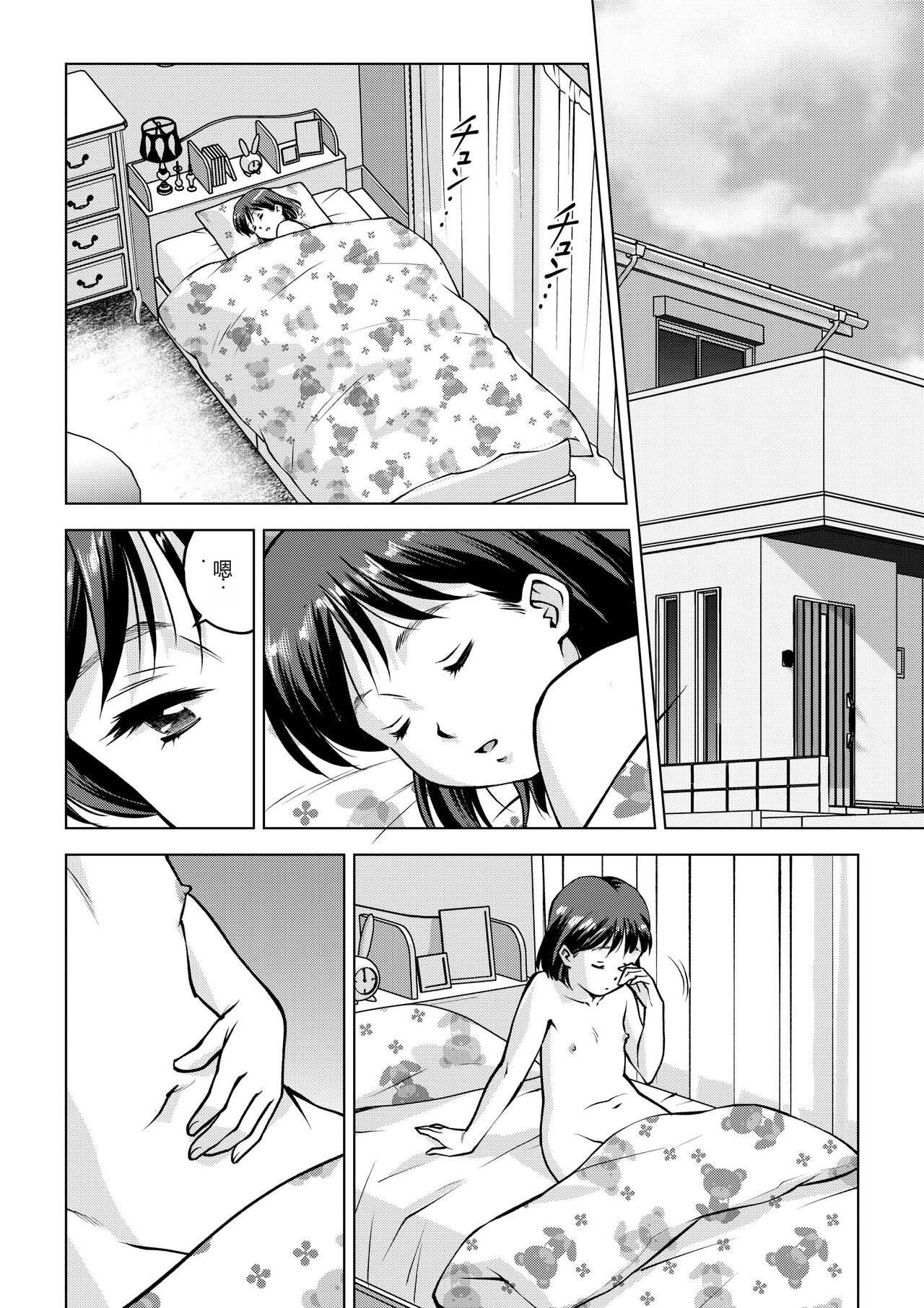 Haisetsu Dinner page 2 full