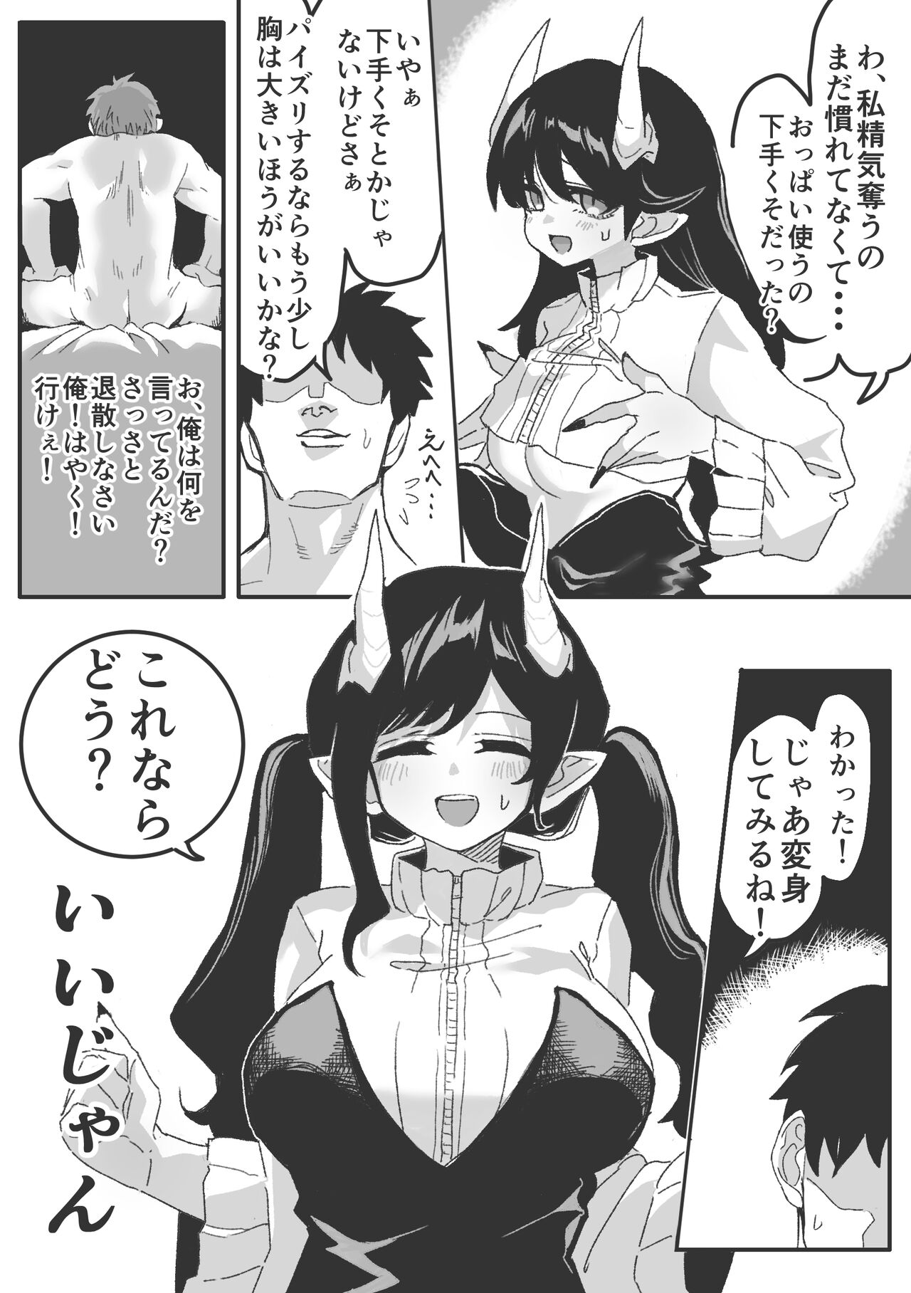 Inma no Iru Sekai~Luciena Bunnsinn Harem Henn~ page 5 full