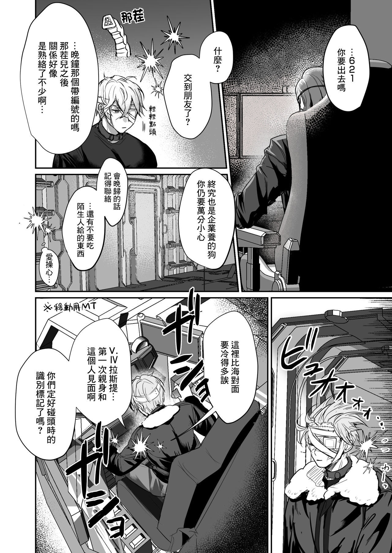 Coral no Megumi de Nyotaika Shita Senyuu to xxx Suru Hon page 3 full