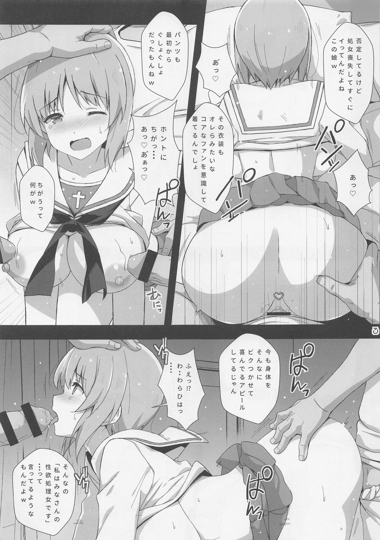 IVmuri! page 4 full