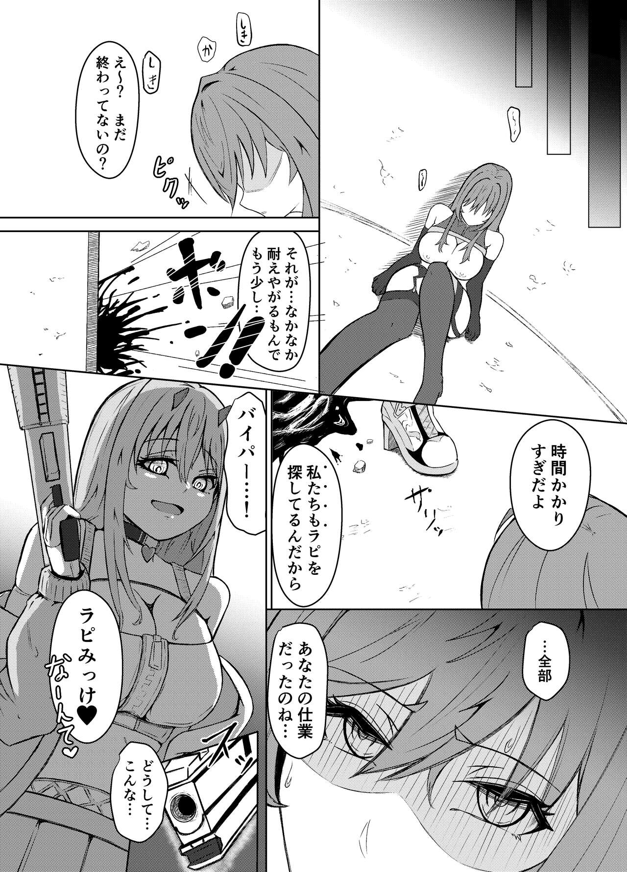 NTRapi NetoRapi Outer Rim no Hanayome "Kouhen" page 2 full