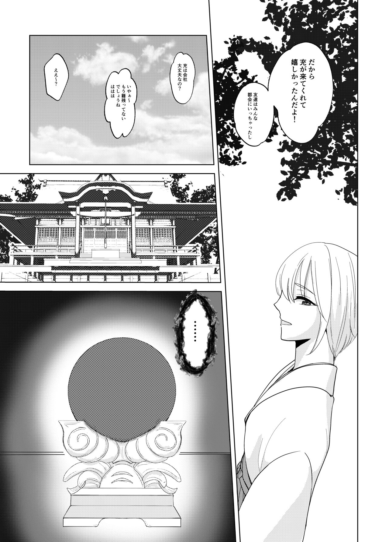 神サマは女体化をお望みです!? page 4 full