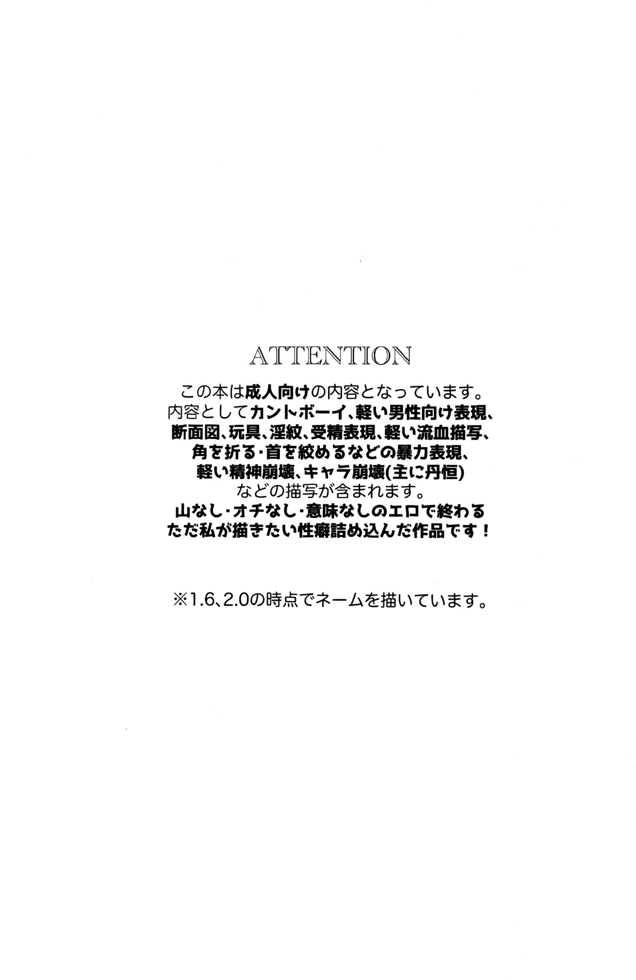 たそがれにしずむ page 3 full