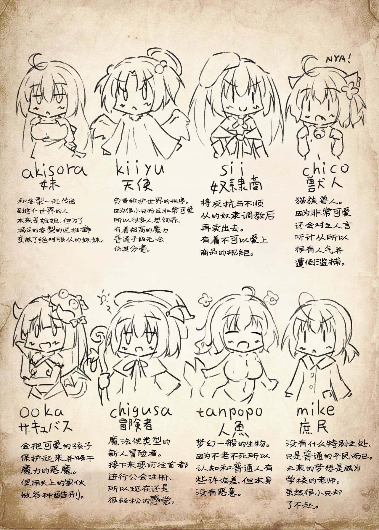 Yuri Ryona Junai Imoto to. Hon FANTASY END | 百合Ryona纯爱妹妹。本 FANTASY END page 5 full