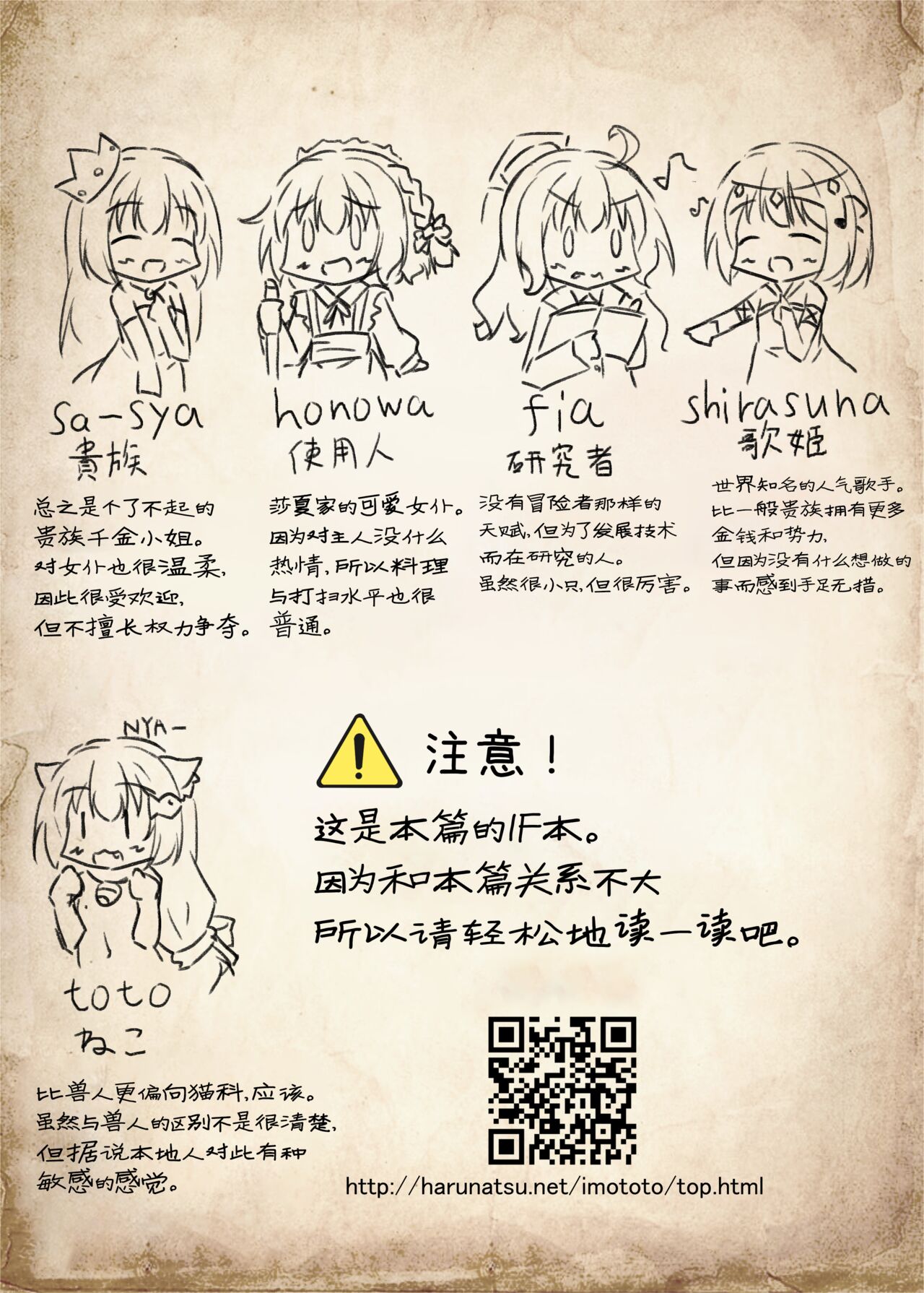 Yuri Ryona Junai Imoto to. Hon FANTASY END | 百合Ryona纯爱妹妹。本 FANTASY END page 6 full