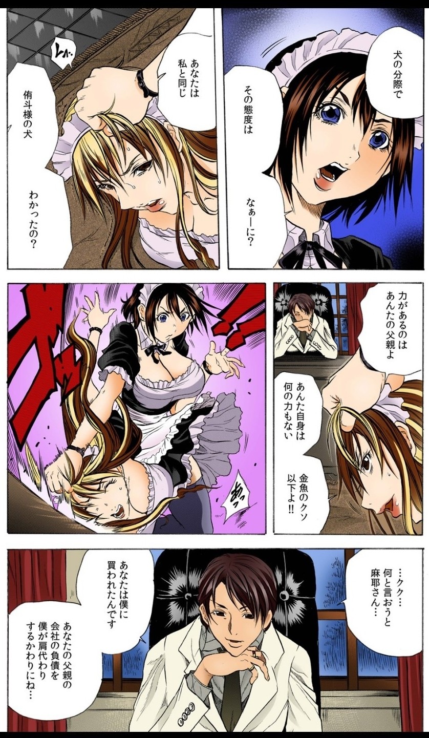 借金令嬢返済計画～カタにされた元セレブ娘～【フルカラー】 page 4 full