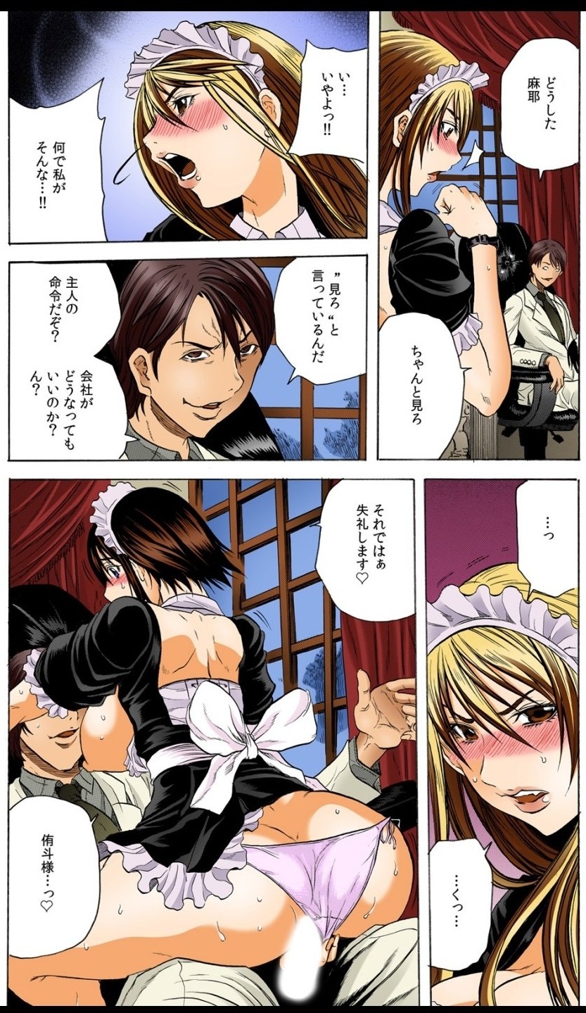 借金令嬢返済計画～カタにされた元セレブ娘～【フルカラー】 page 7 full
