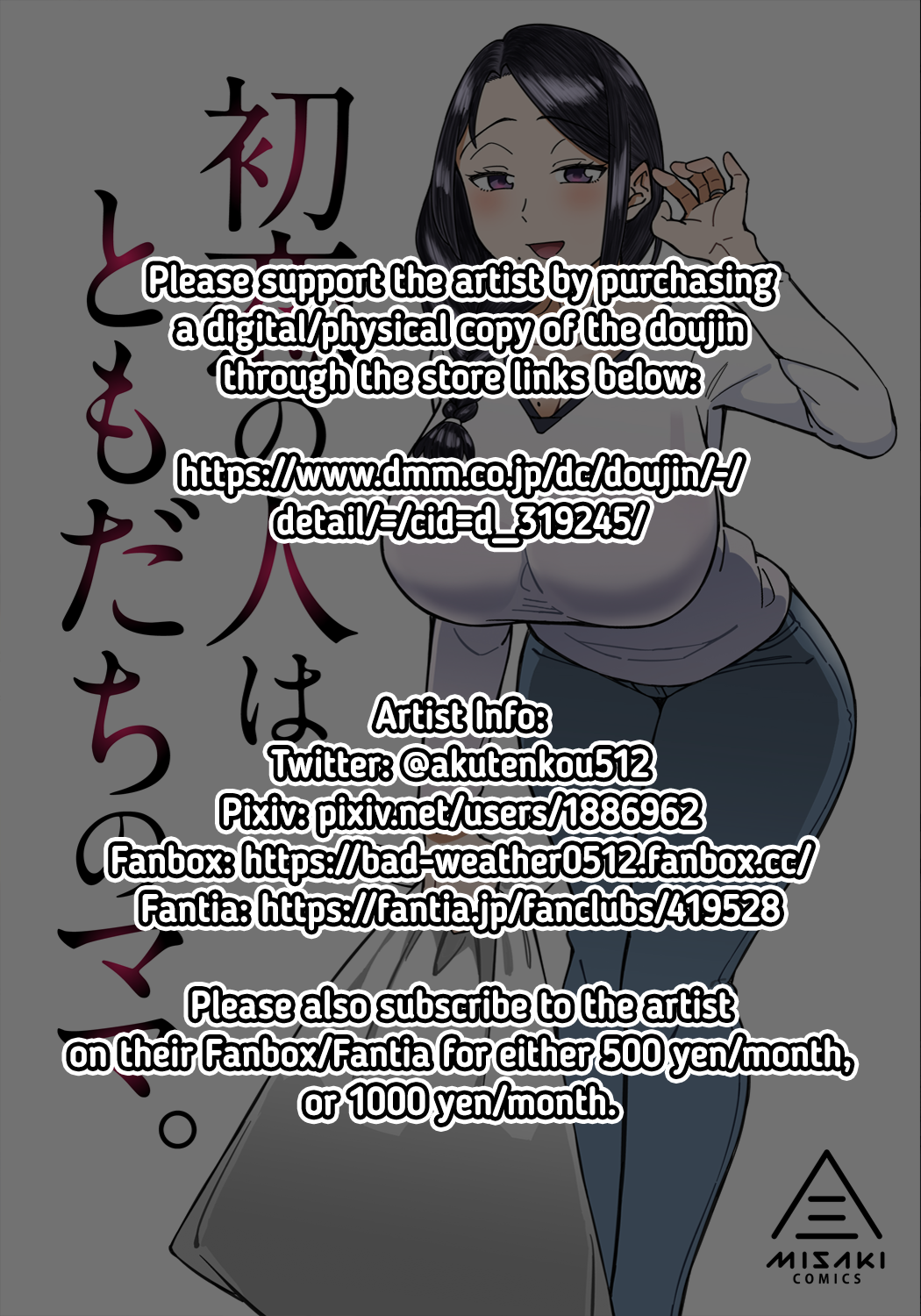 Hatsukoi no Hito wa, Tomodachi no Mama. | My First Love Is My Friend's Mom. page 2 full