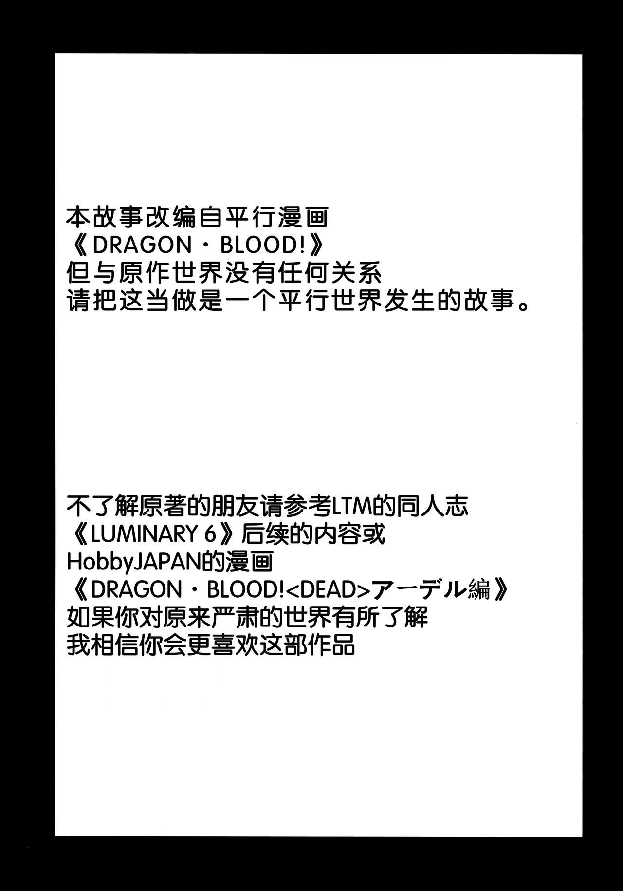 Nise DRAGON BLOOD! 24 page 3 full