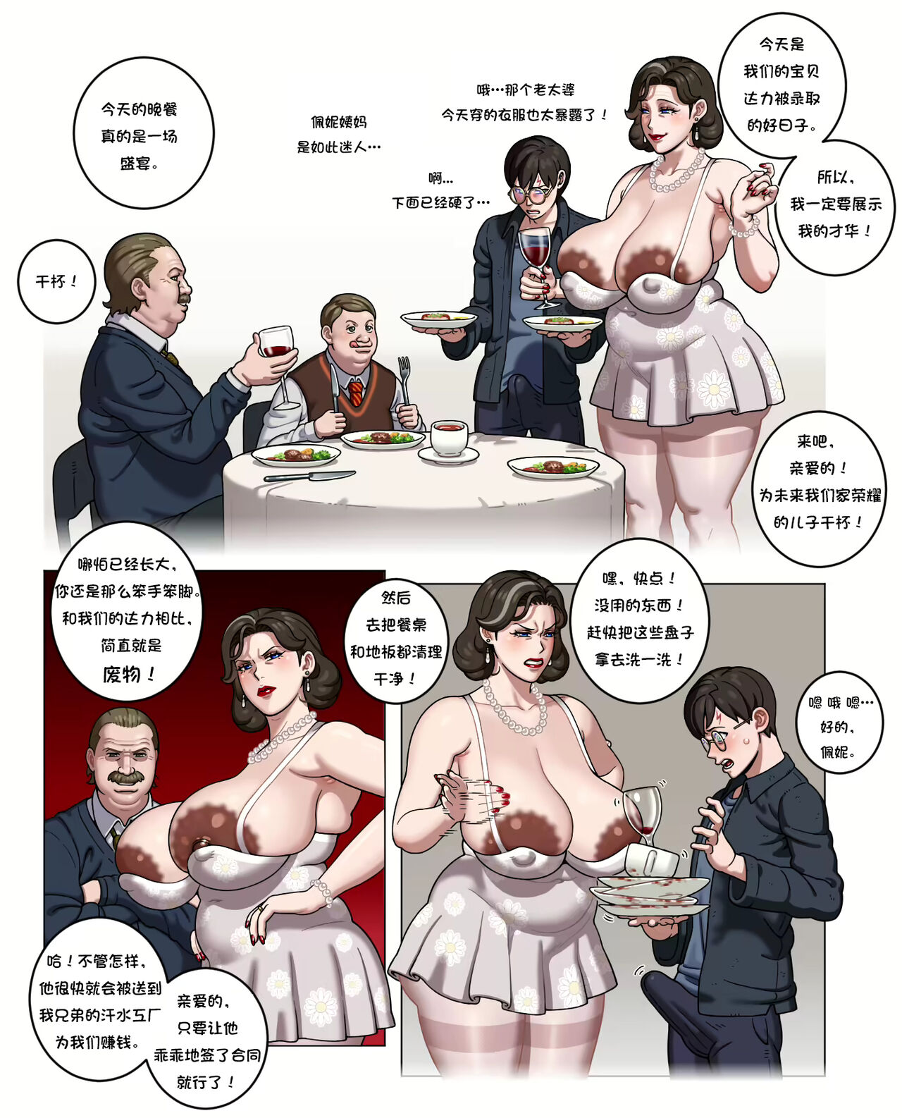 & Fellatrix Life in a Muggle home page 2 full