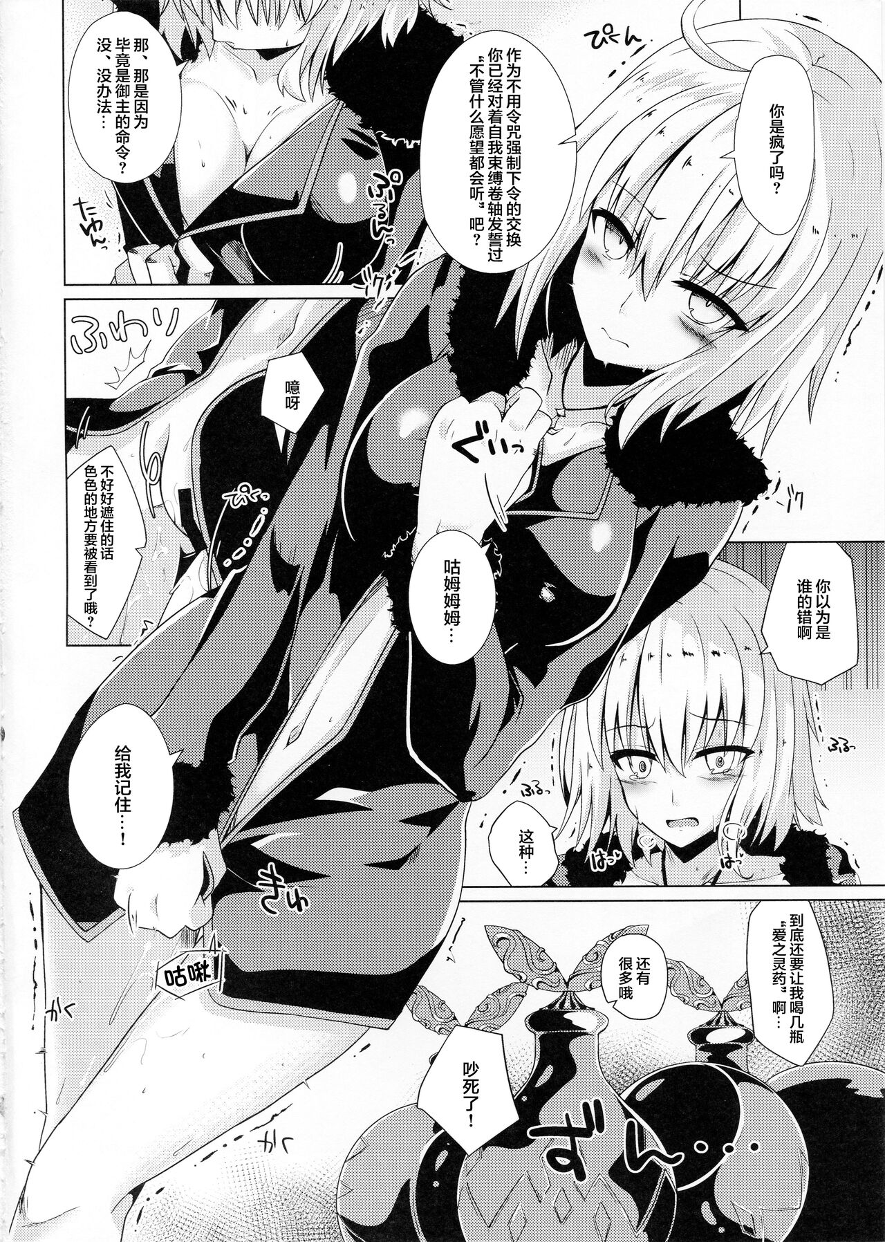1239423-  Alter-chan and Ai no Reiku and Self Geass Scroll page 3 full