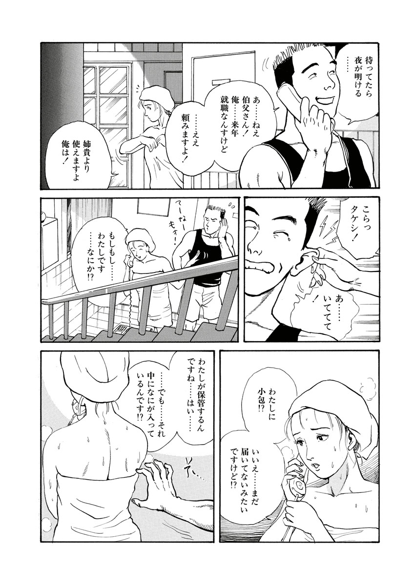 Aim of Nondage page 5 full