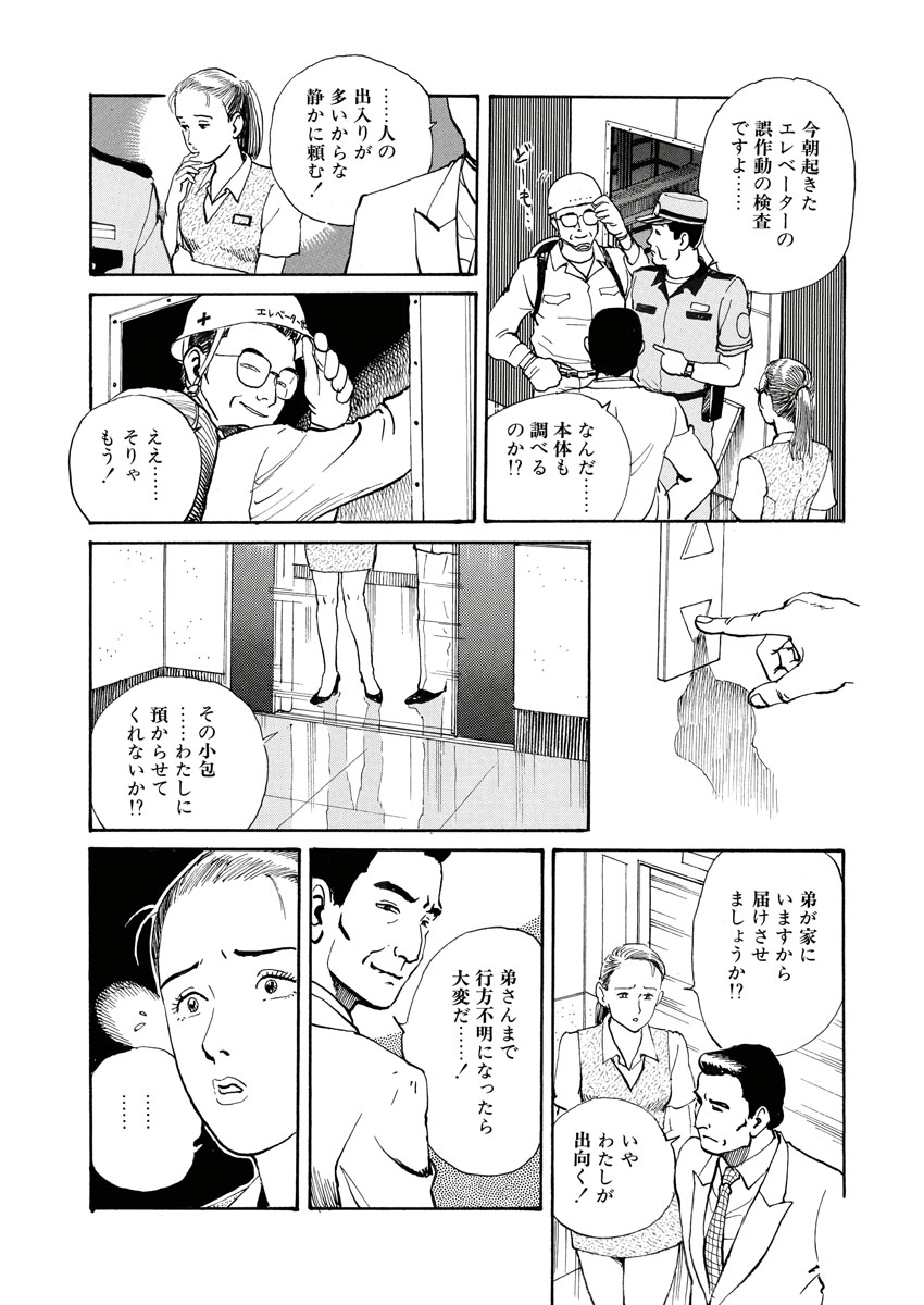 Aim of Nondage page 9 full