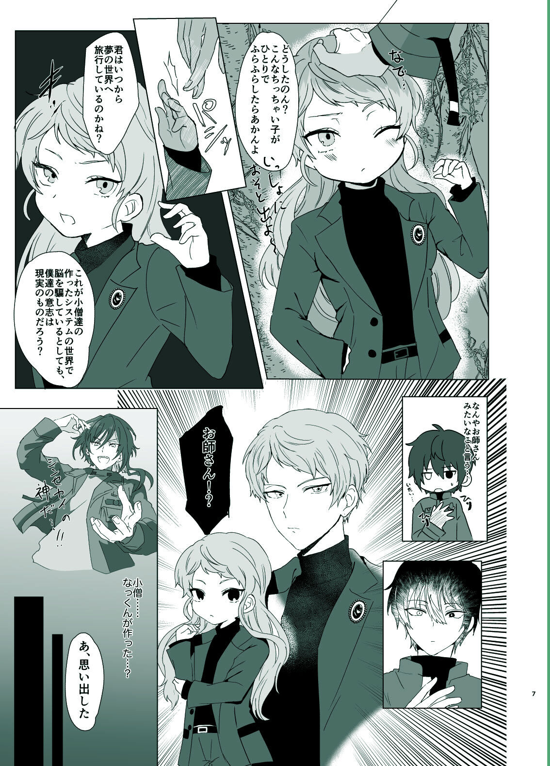 Rori Hon Sairoku page 5 full