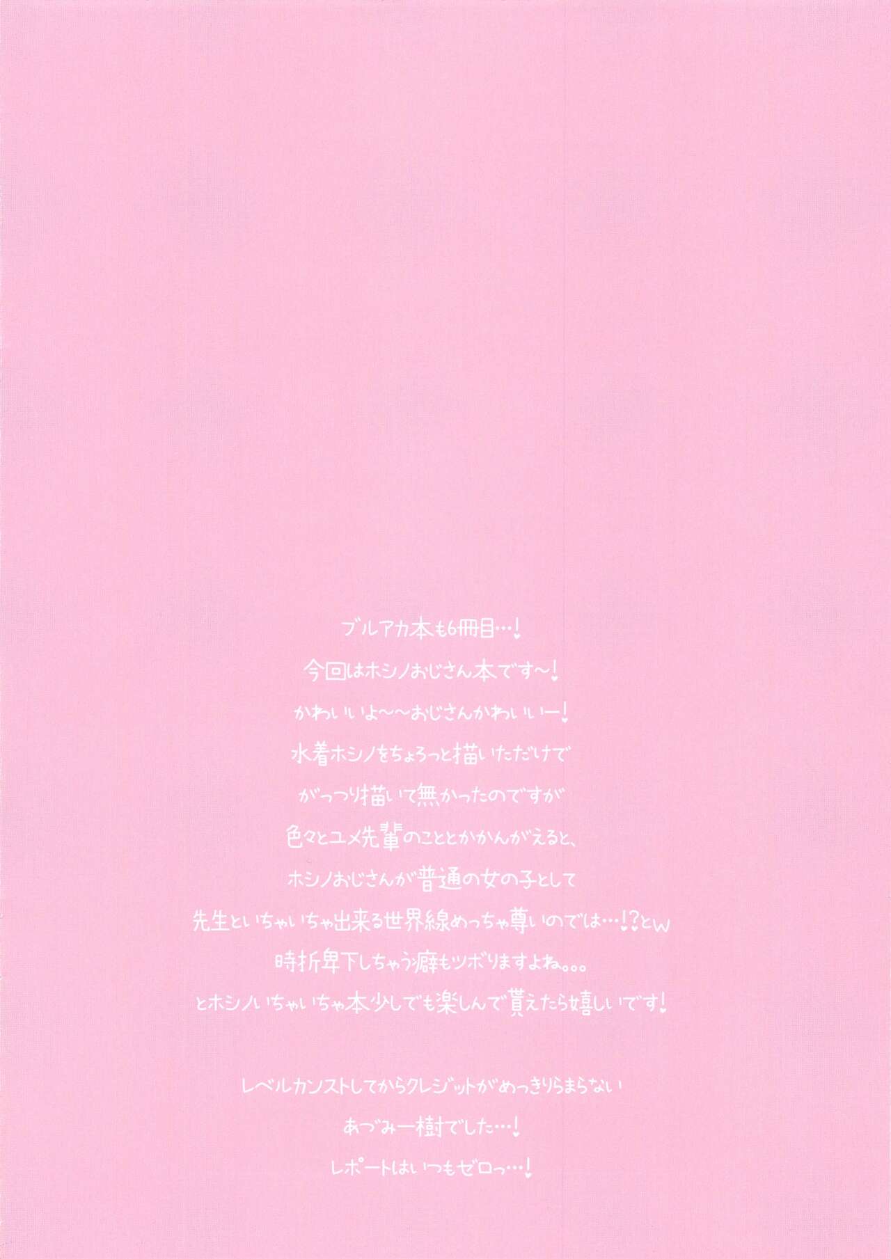 Sensei, Kyou Suki ni Shite Ii yo? page 2 full