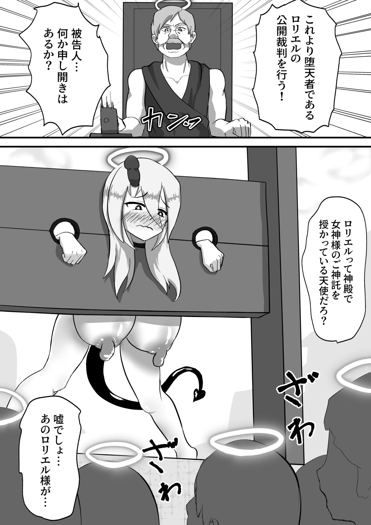 Otsuge wa Zettai! Tenshi-chan!! page 10 full