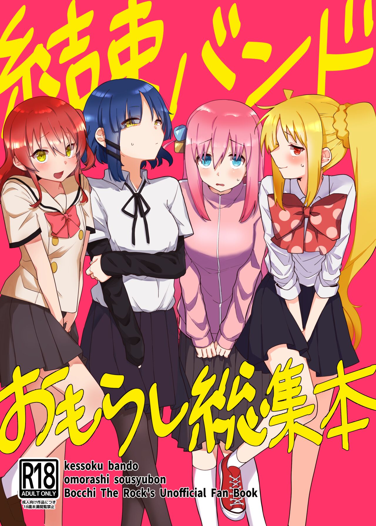Kessoku Band Omorashi Soushuubon page 2 full