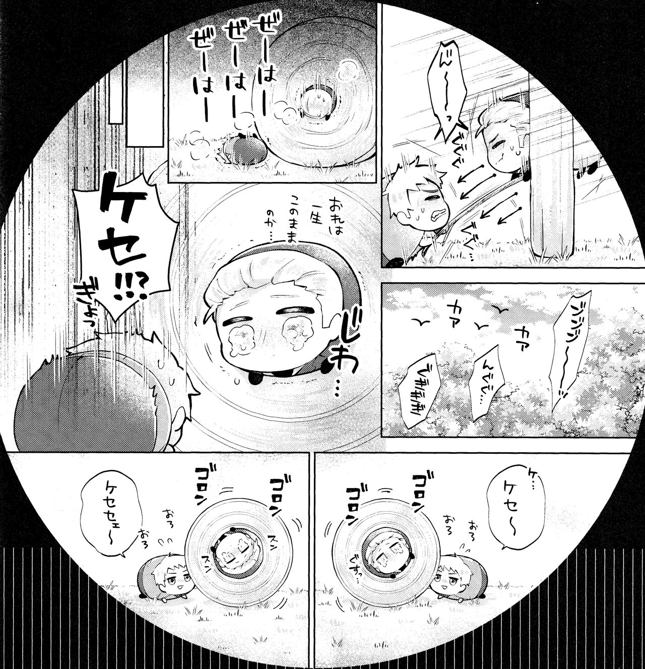 Wall Hole MASU Roll page 8 full