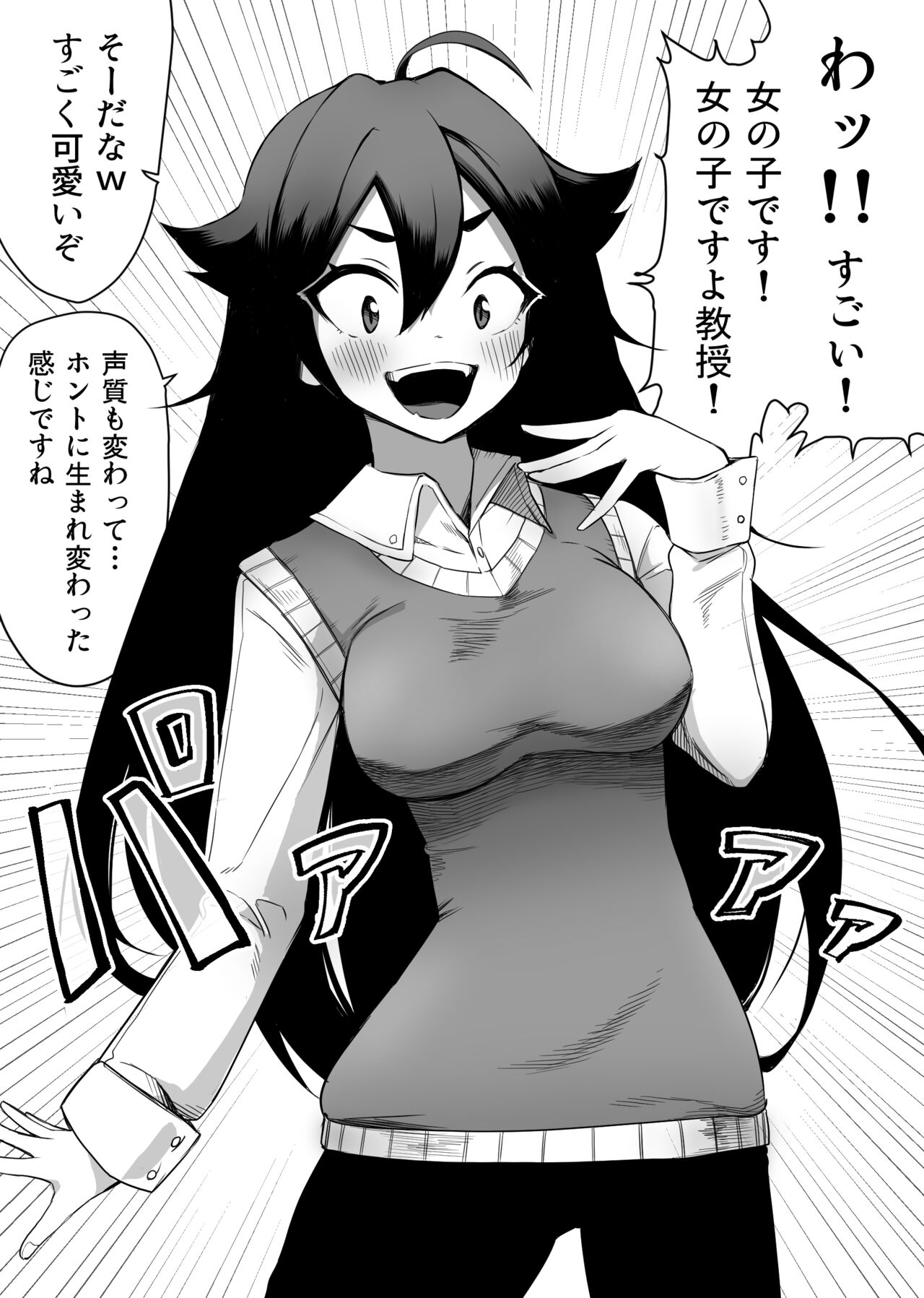 お薬使って性転換 じっくりたっぷり検査して page 6 full
