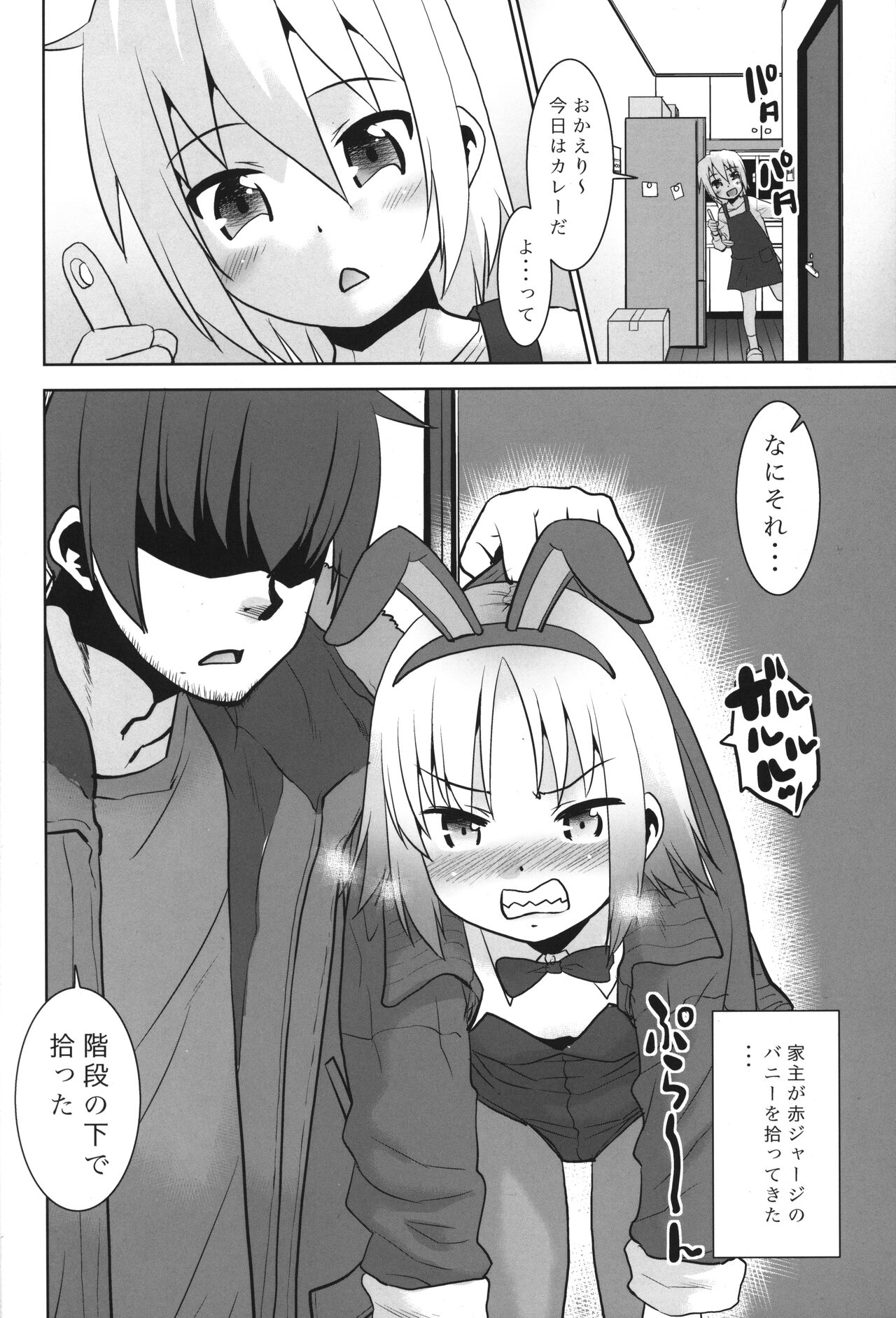 Onii-chan vs Yankee page 5 full