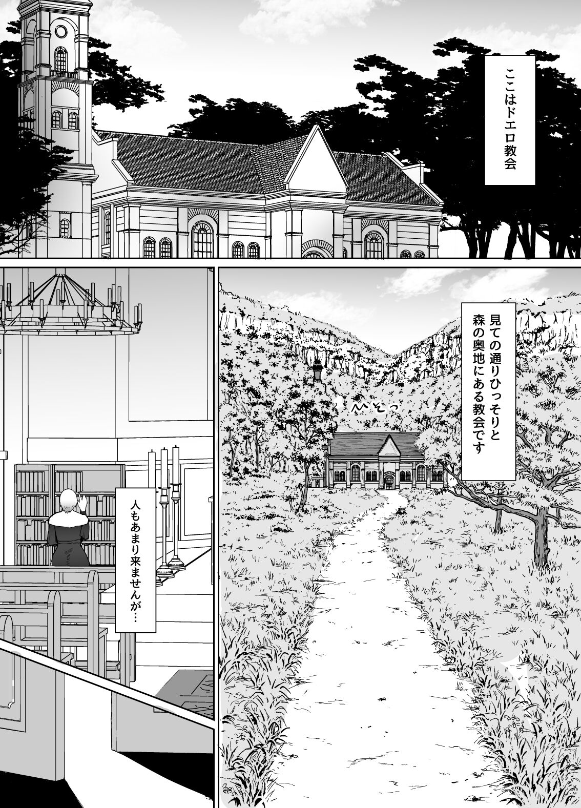 Itome de Dekaketsu de Zettai ni Haramanai Onaho Sister page 2 full