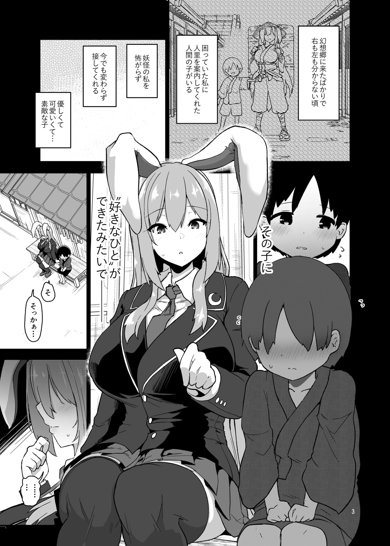 Saitei de Dou Shiyou mo Nai Usagi no Onee-san - A bad rabbit singing a hymn. page 4 full