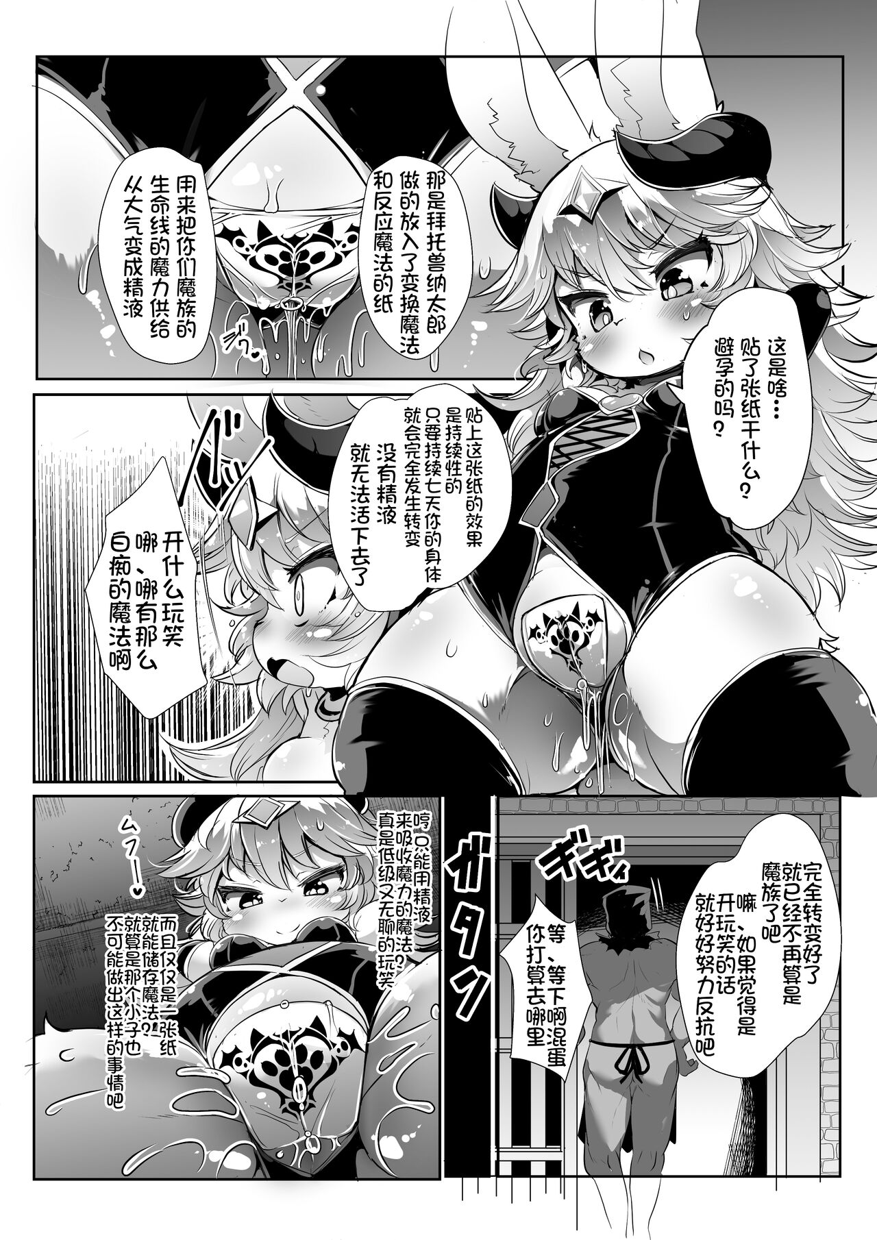 自存待删 page 7 full
