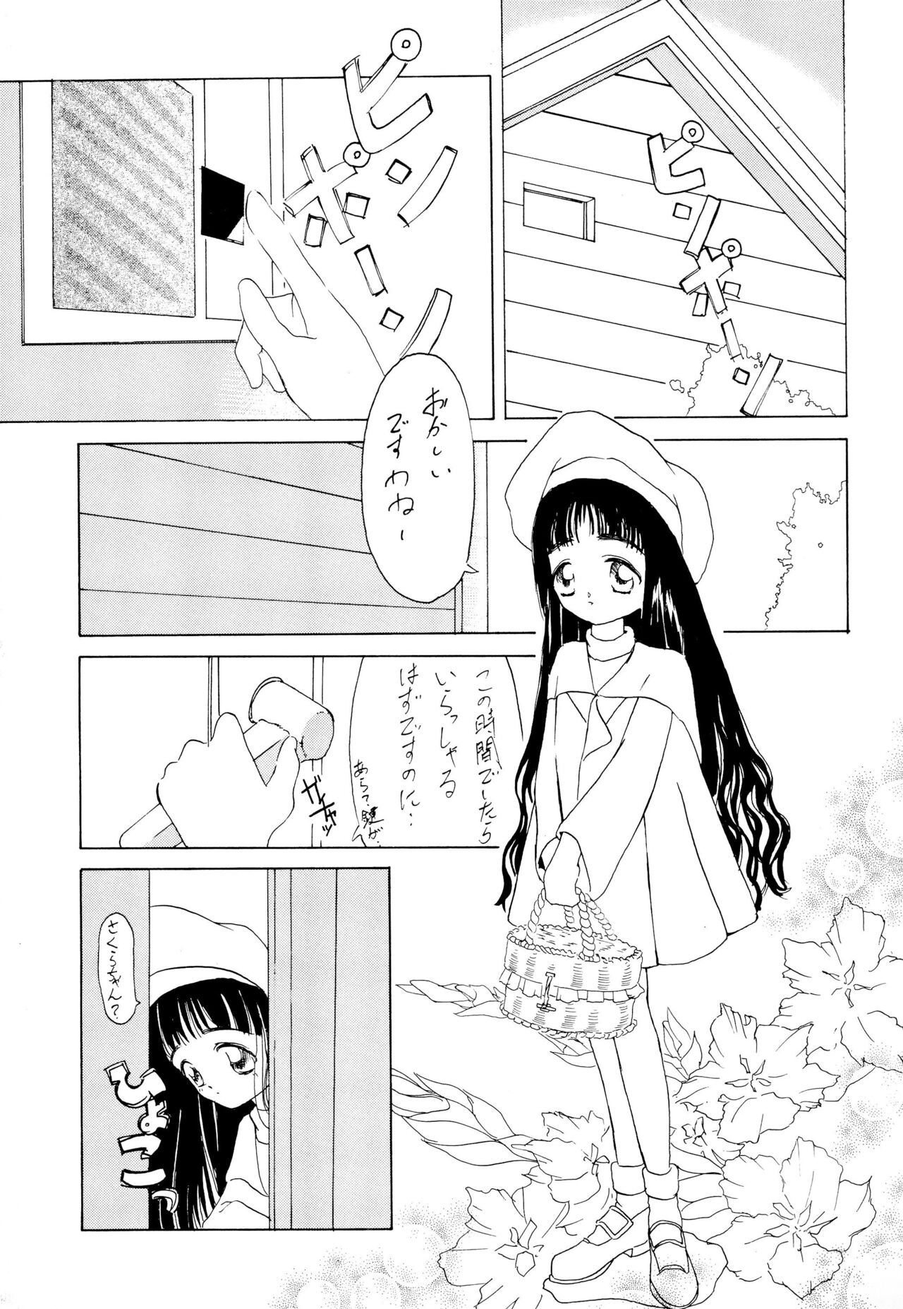 MY LITTLE LOVE page 7 full