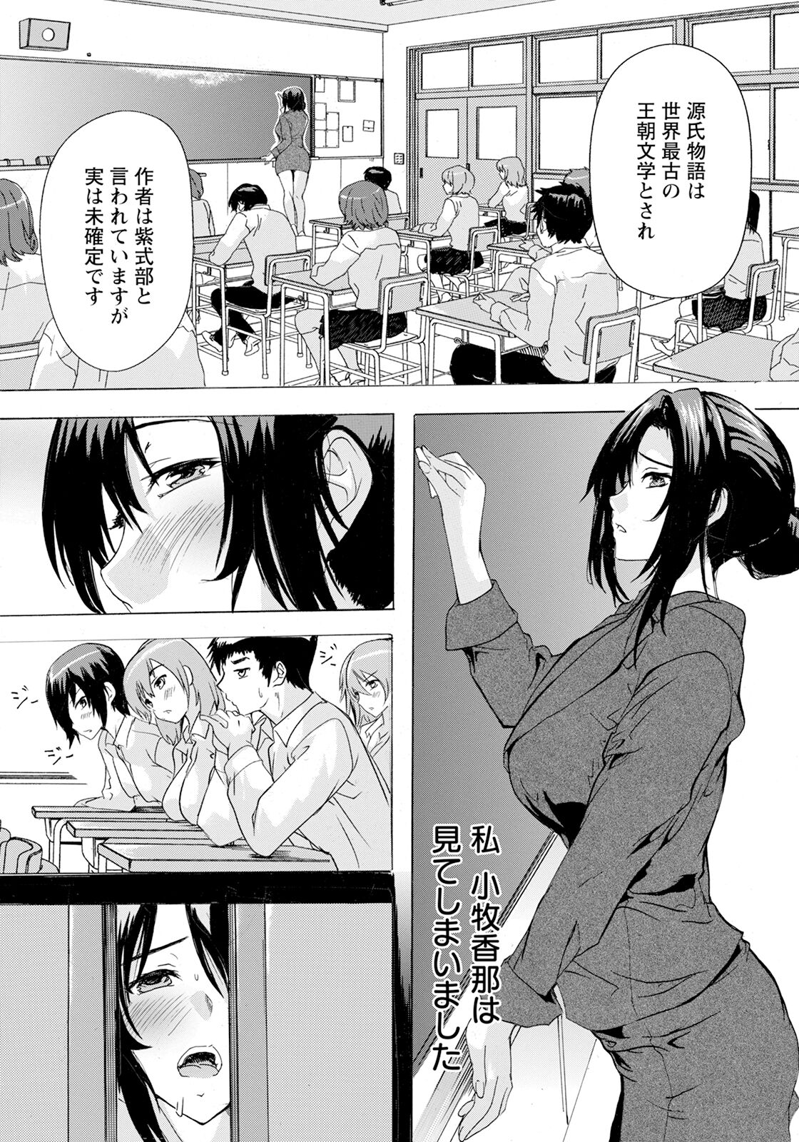 Hitozuma Kyoushitsu Ch. 2 page 2 full