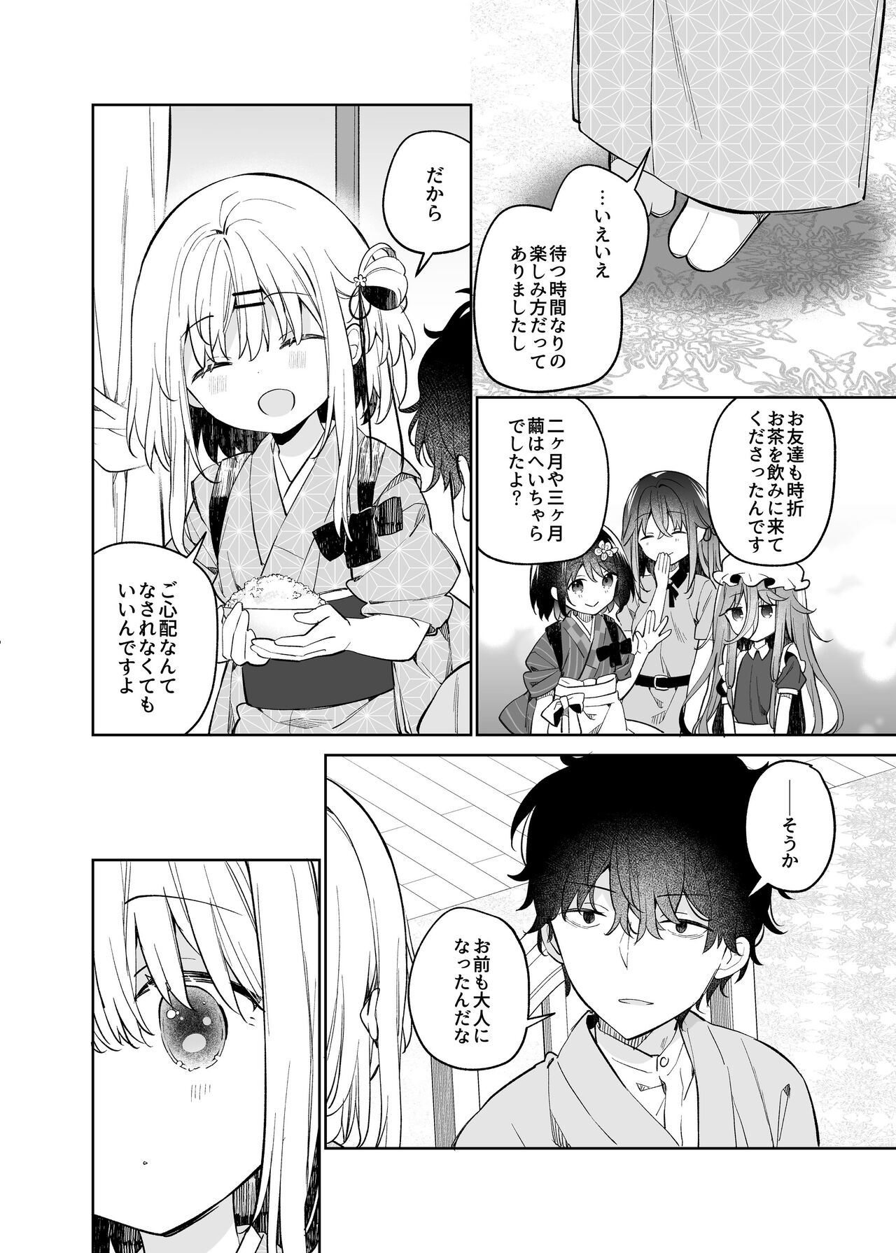 Mayu After page 8 full
