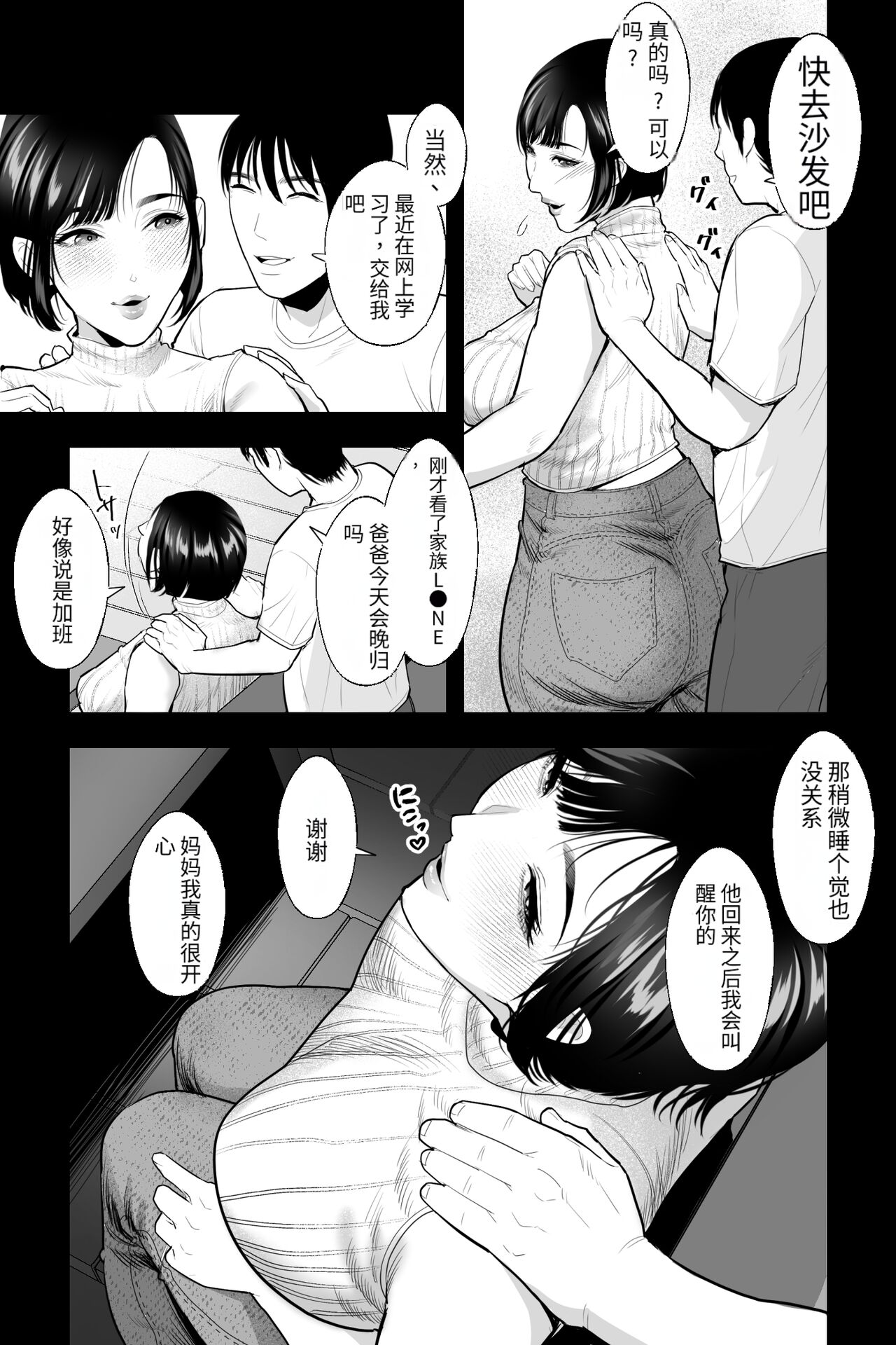 母の苗床～巨乳の母に催眠掛けて、認知改変×濃厚中出しセックス～ page 6 full