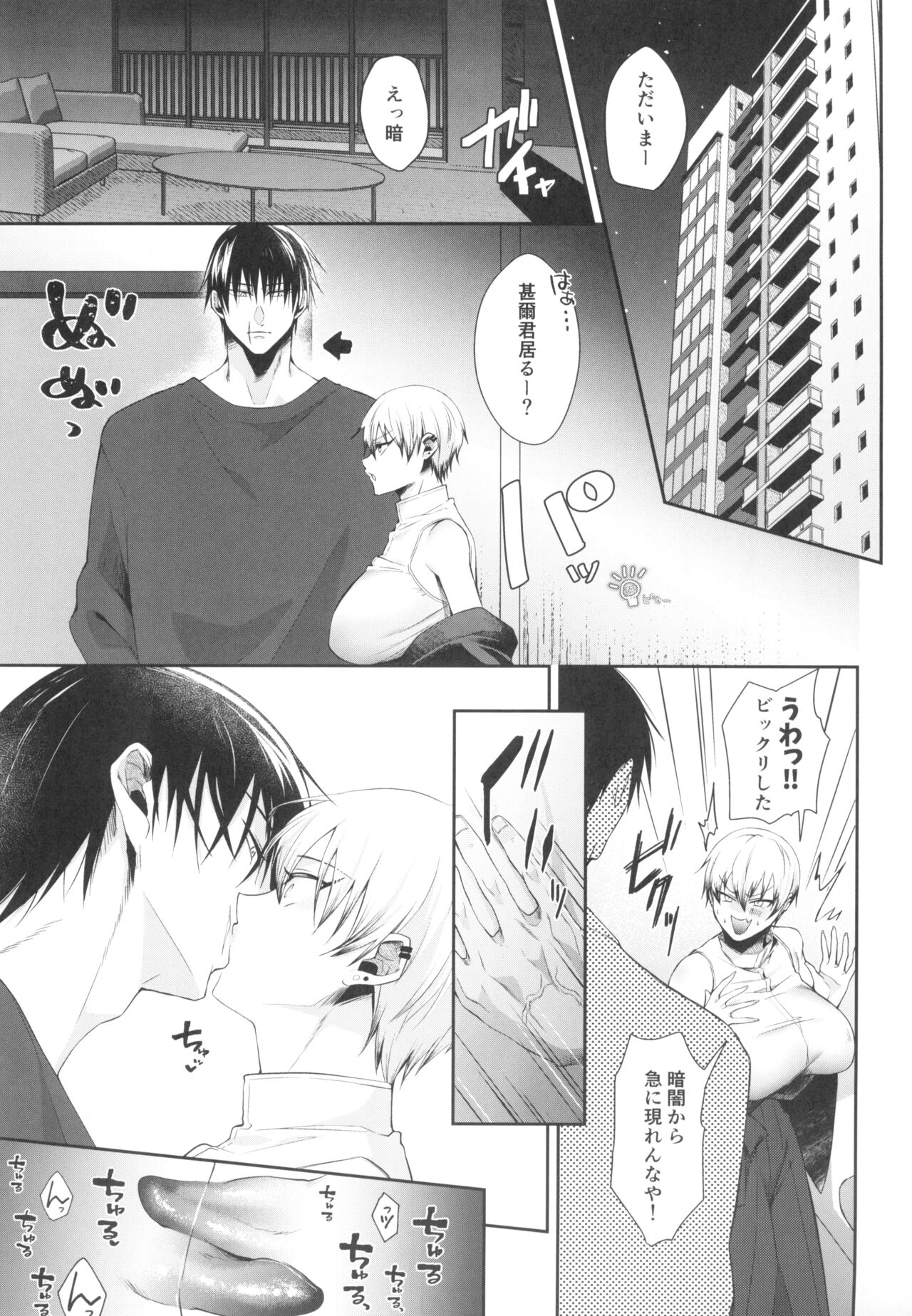 Marking page 3 full