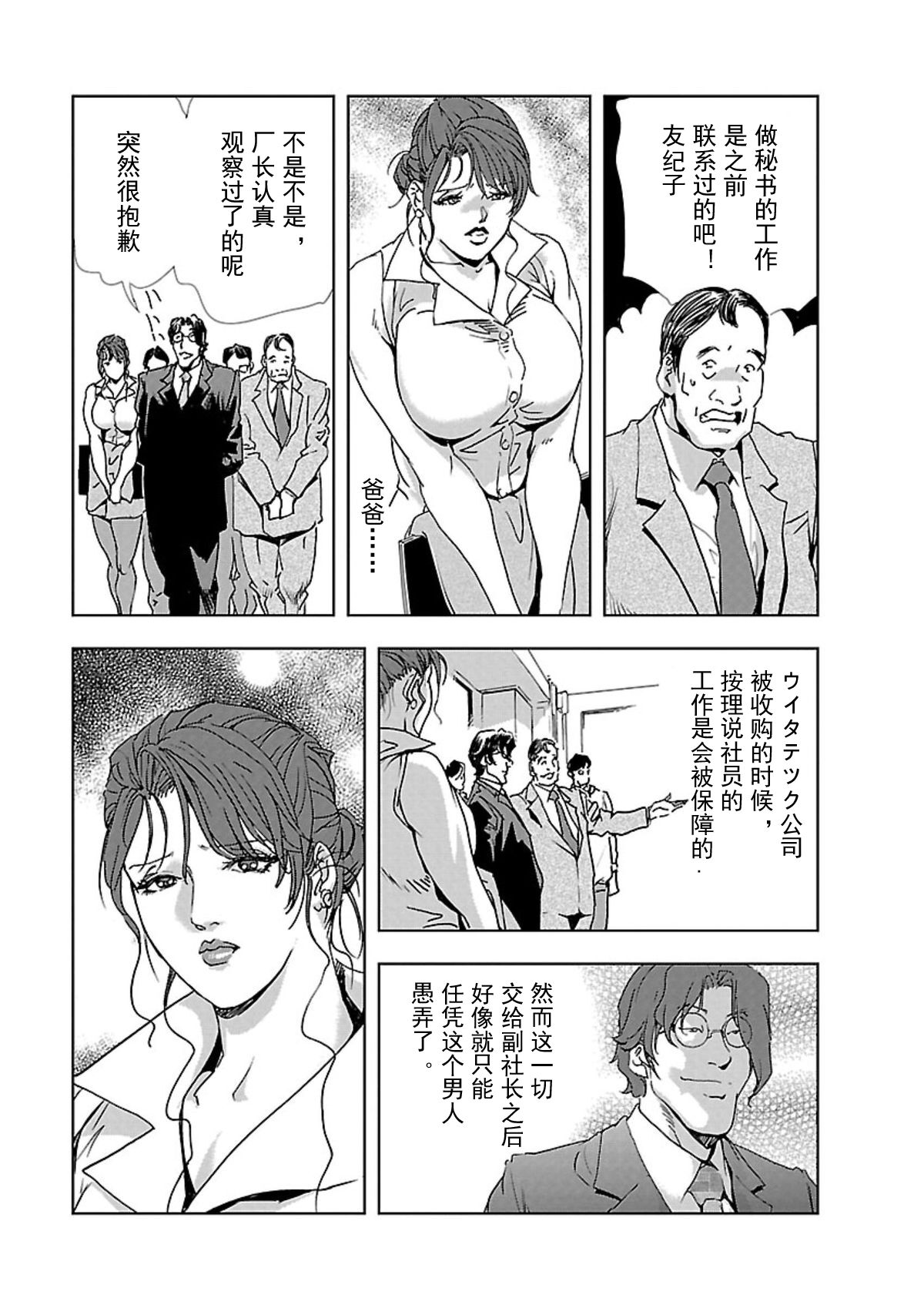 Nikuhisyo Yukiko Vol.01 page 6 full
