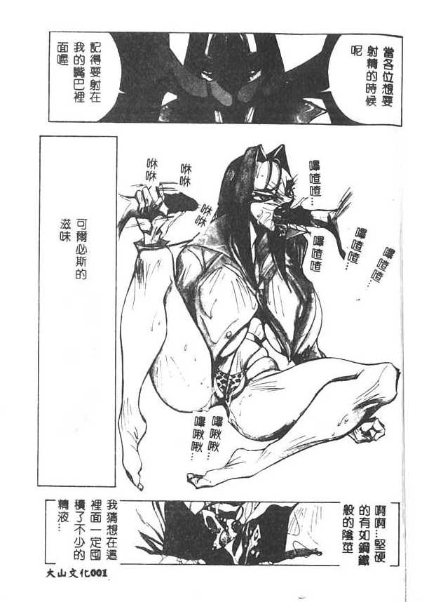 Hakudaku Ou - King of Sperm page 2 full