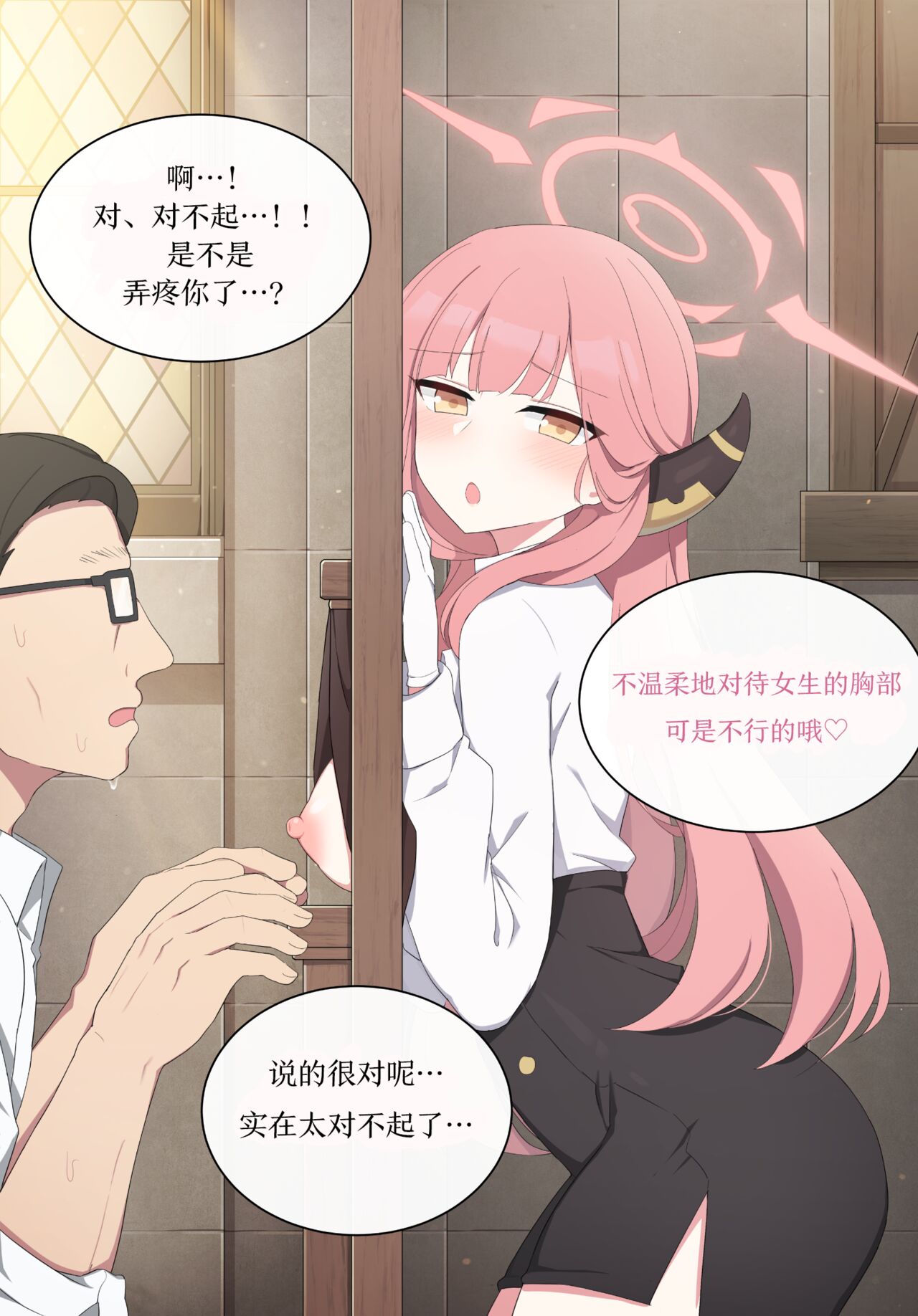 终极屋乳阿露 page 10 full