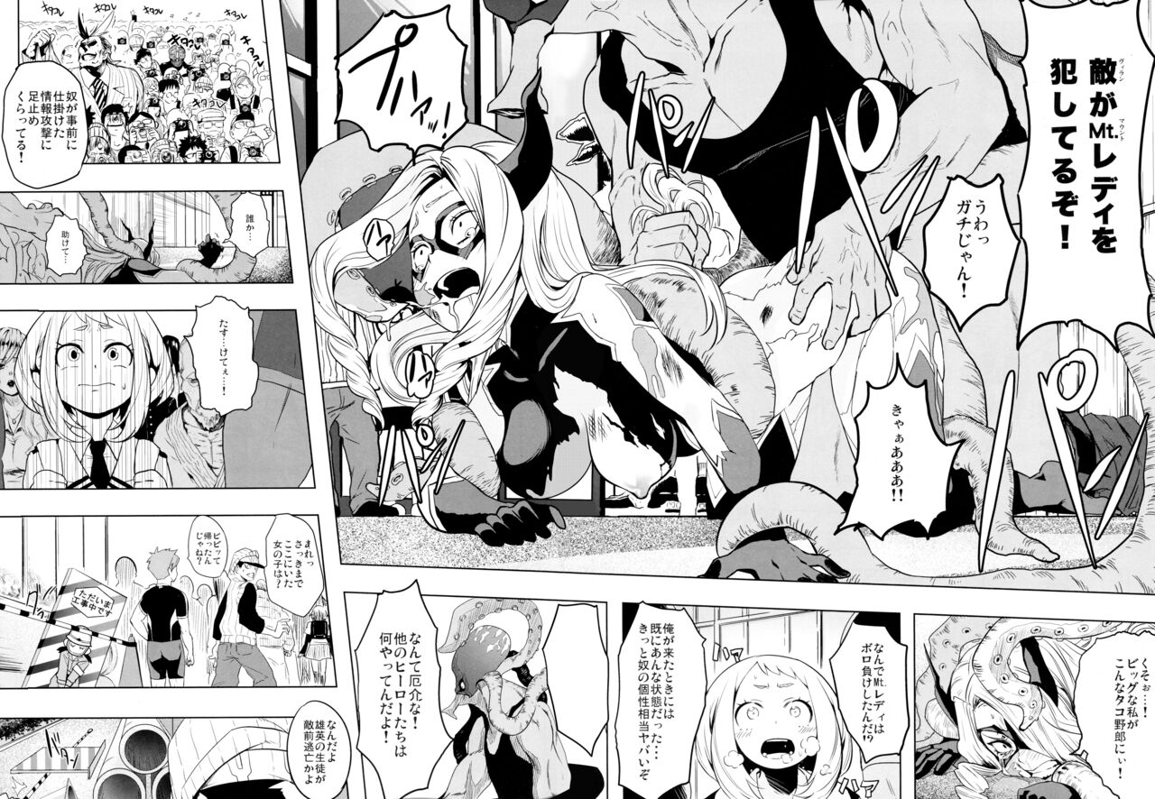 Saredo Uraraka ni! Ikari no Gachimacchi - Still Behave Uraraka! page 5 full