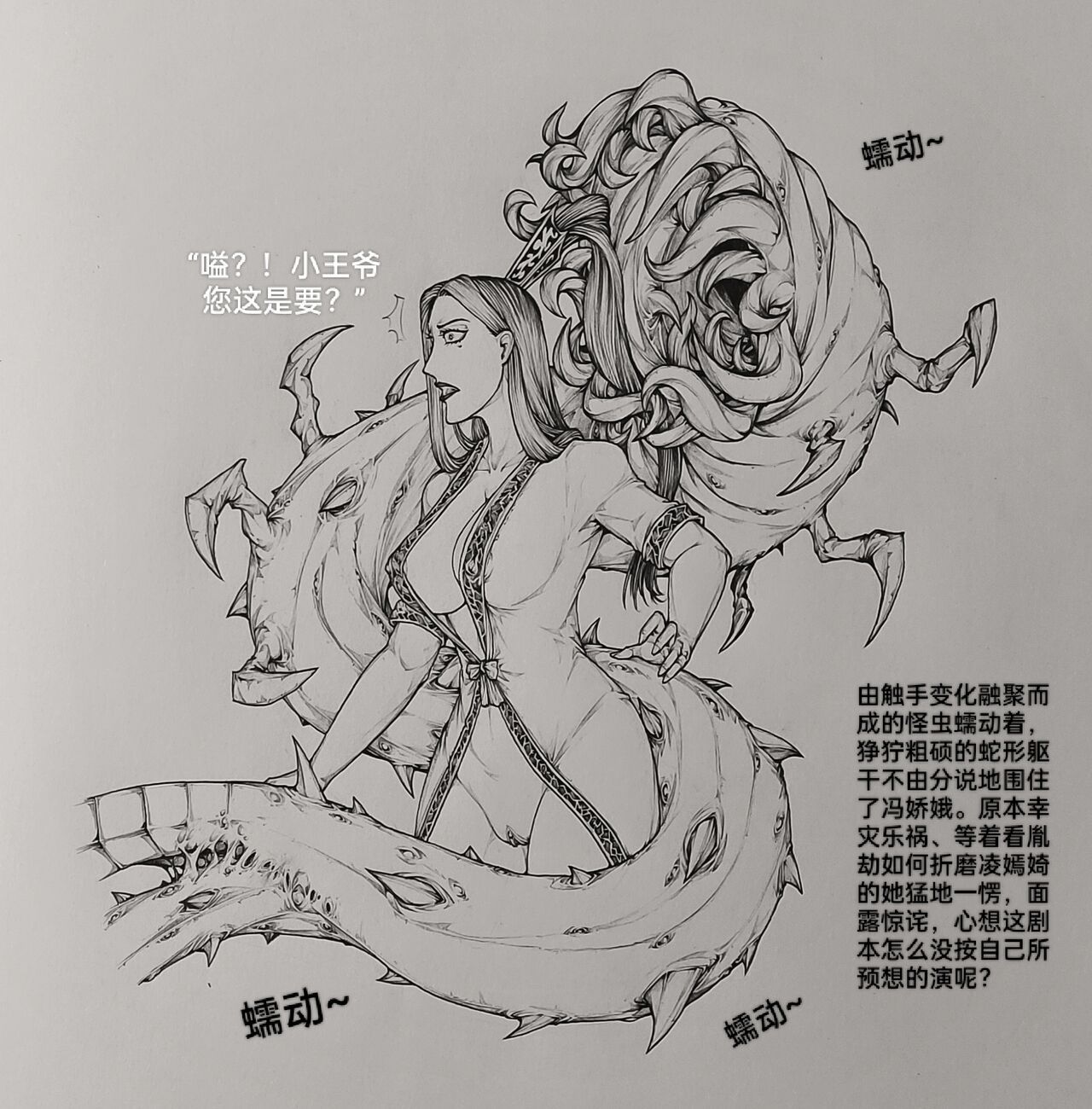 女侠9 page 1 full