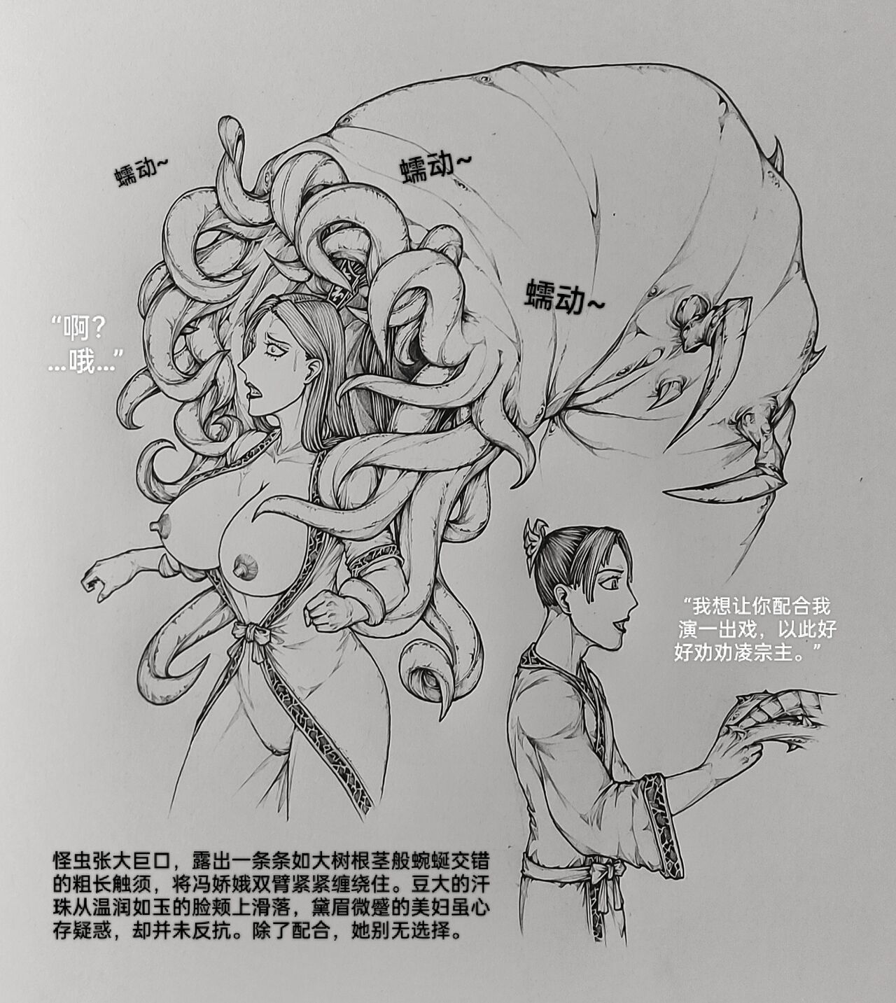 女侠9 page 3 full