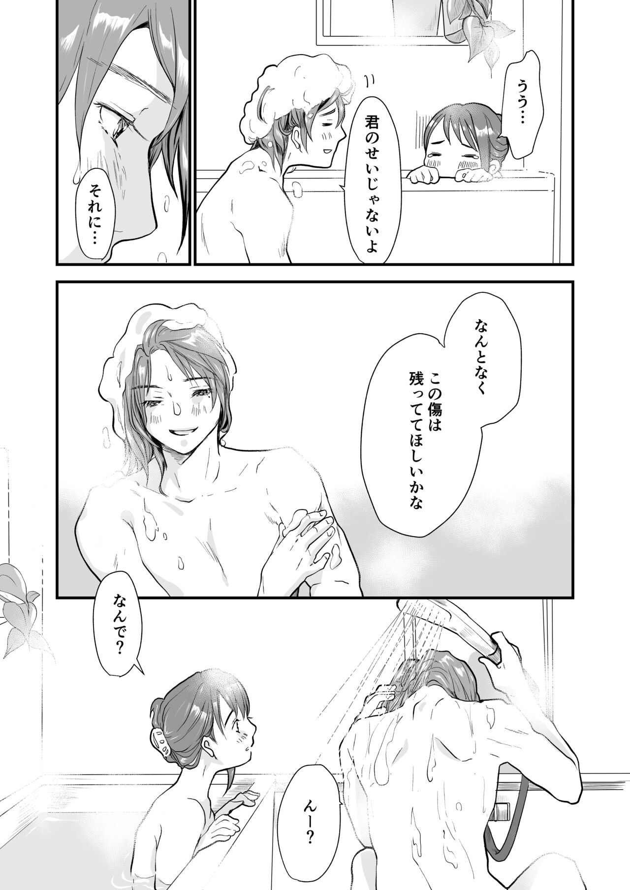 Nichijou page 4 full