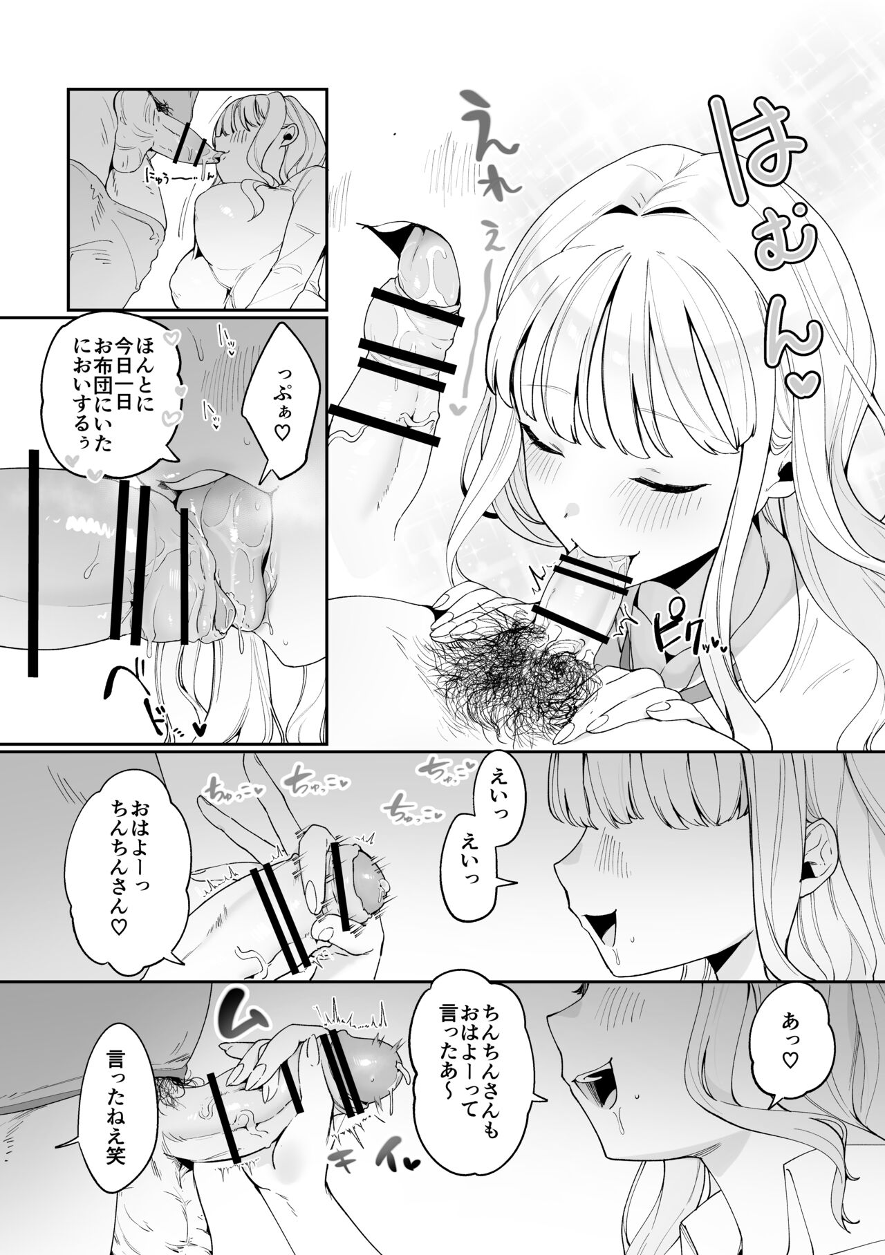 Imouto Oppai de  Sukusuku Seikatsu page 4 full