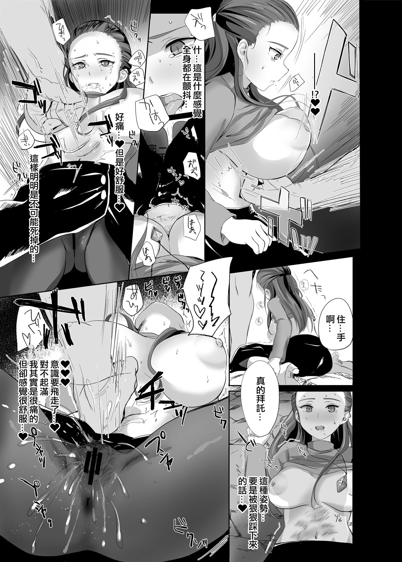 Munou Kanbu no Recycle page 7 full